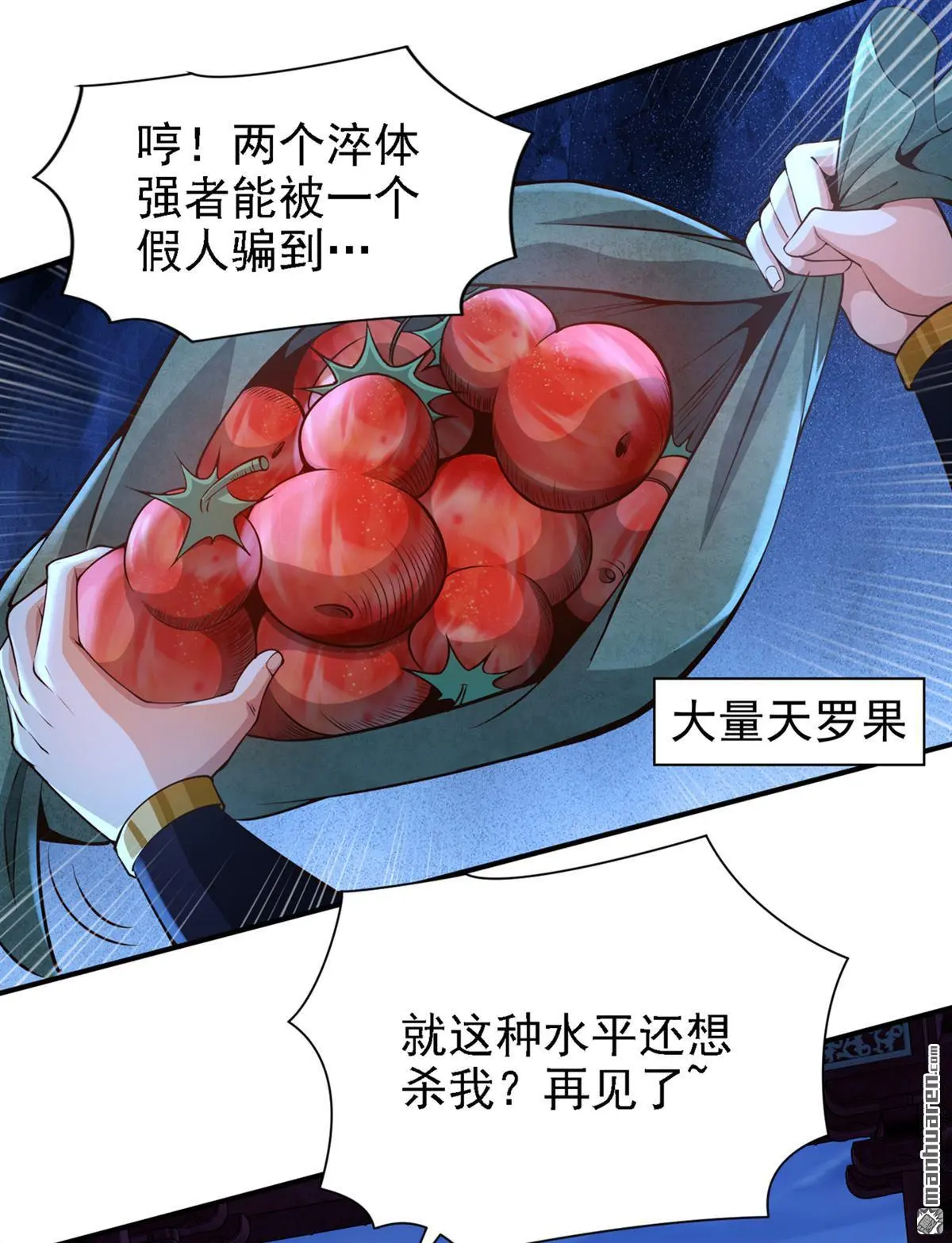 第14回 第4页