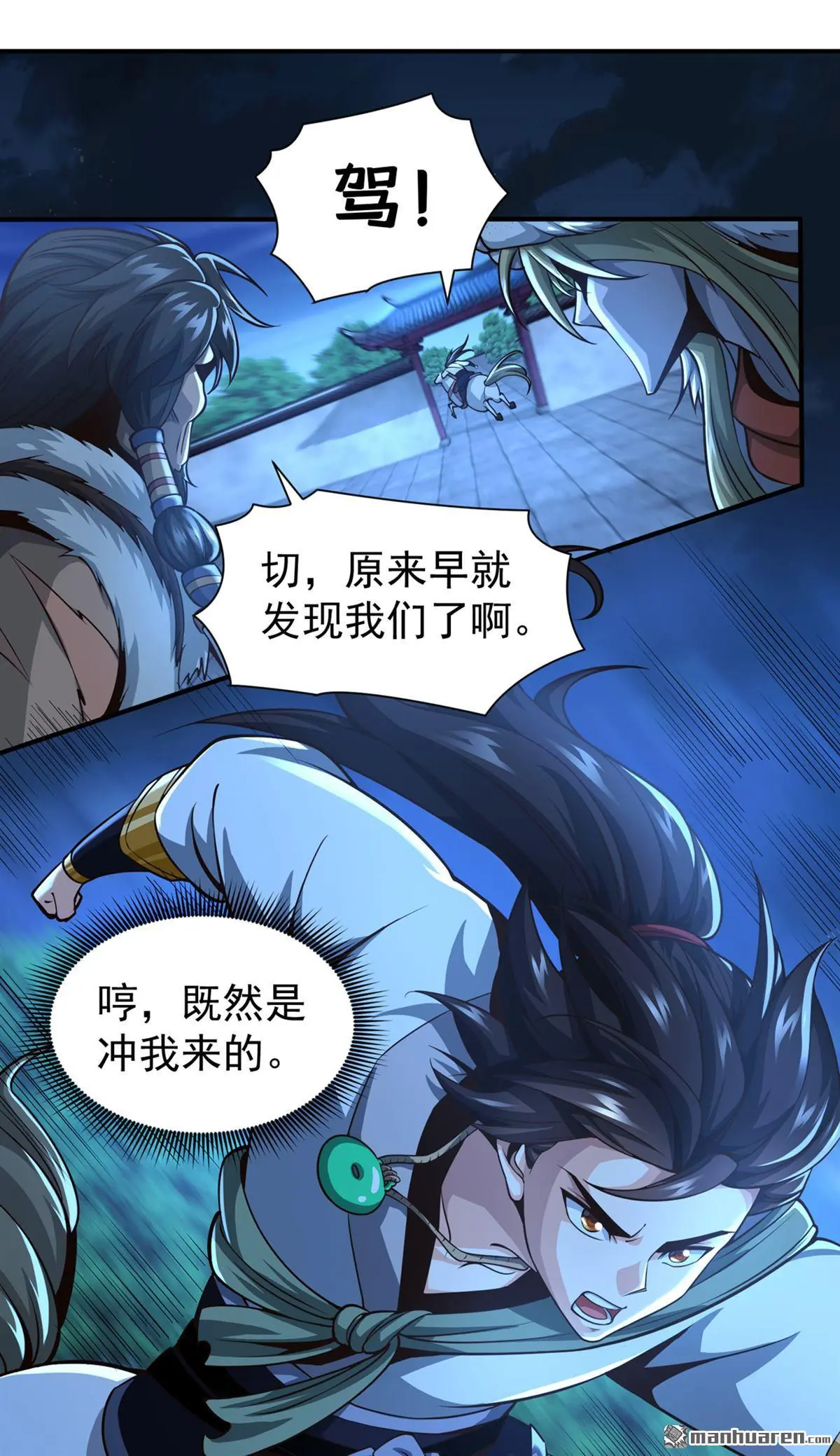 第14回 第6页