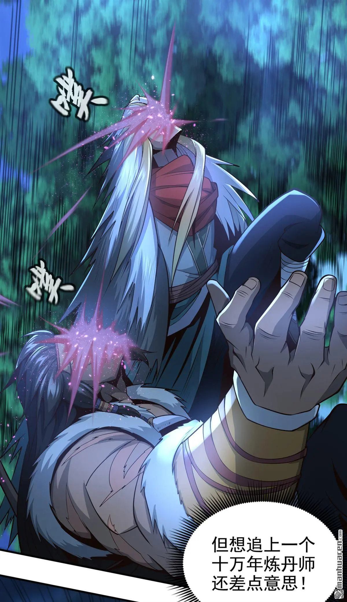 第14回 第12页