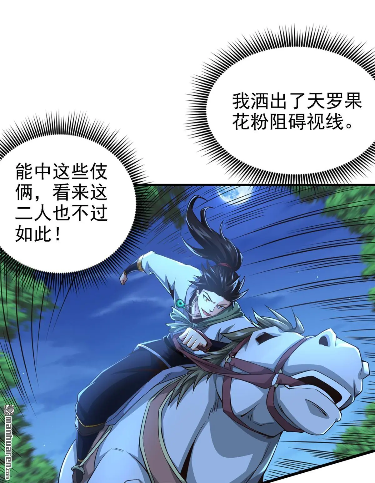 第14回 第14页