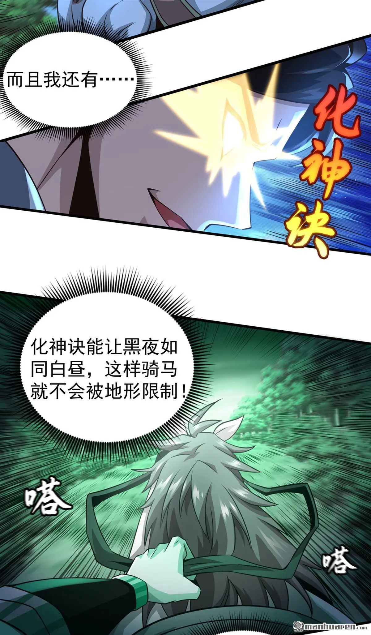 第14回 第15页