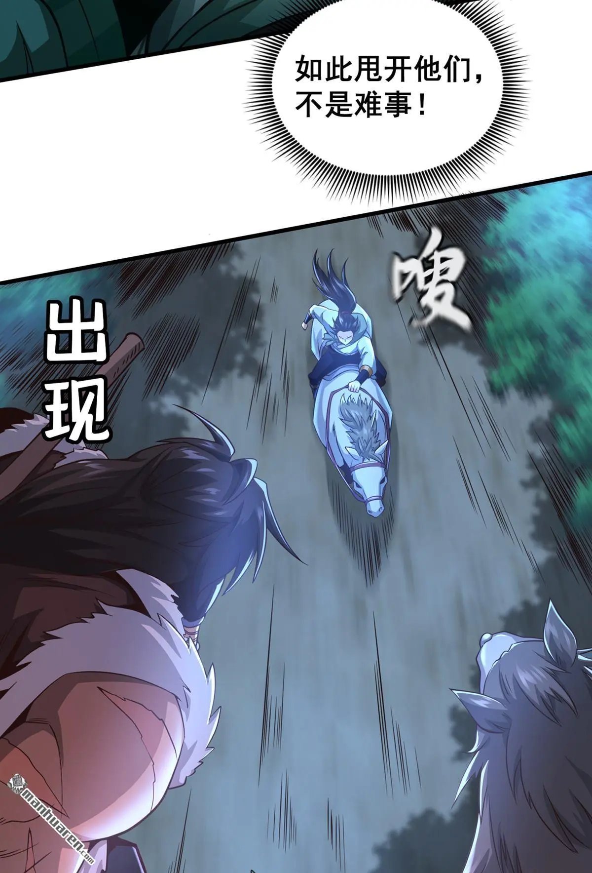 第14回 第16页
