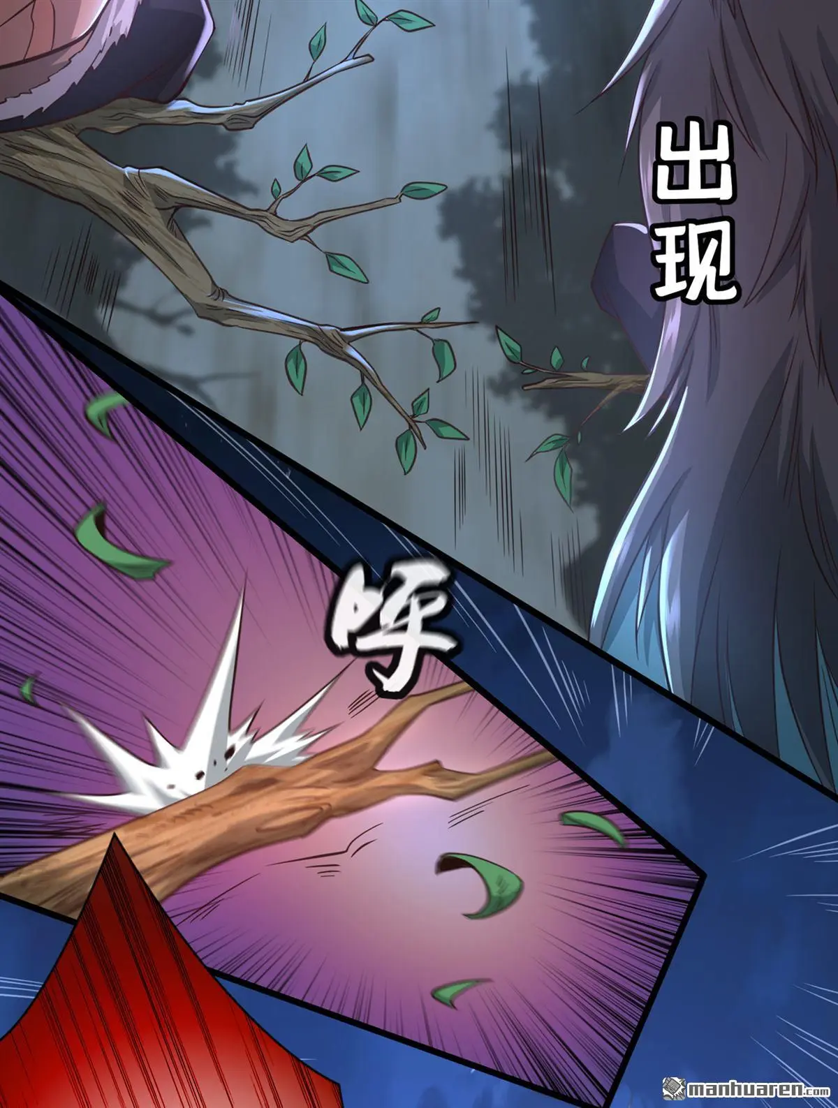 第14回 第17页