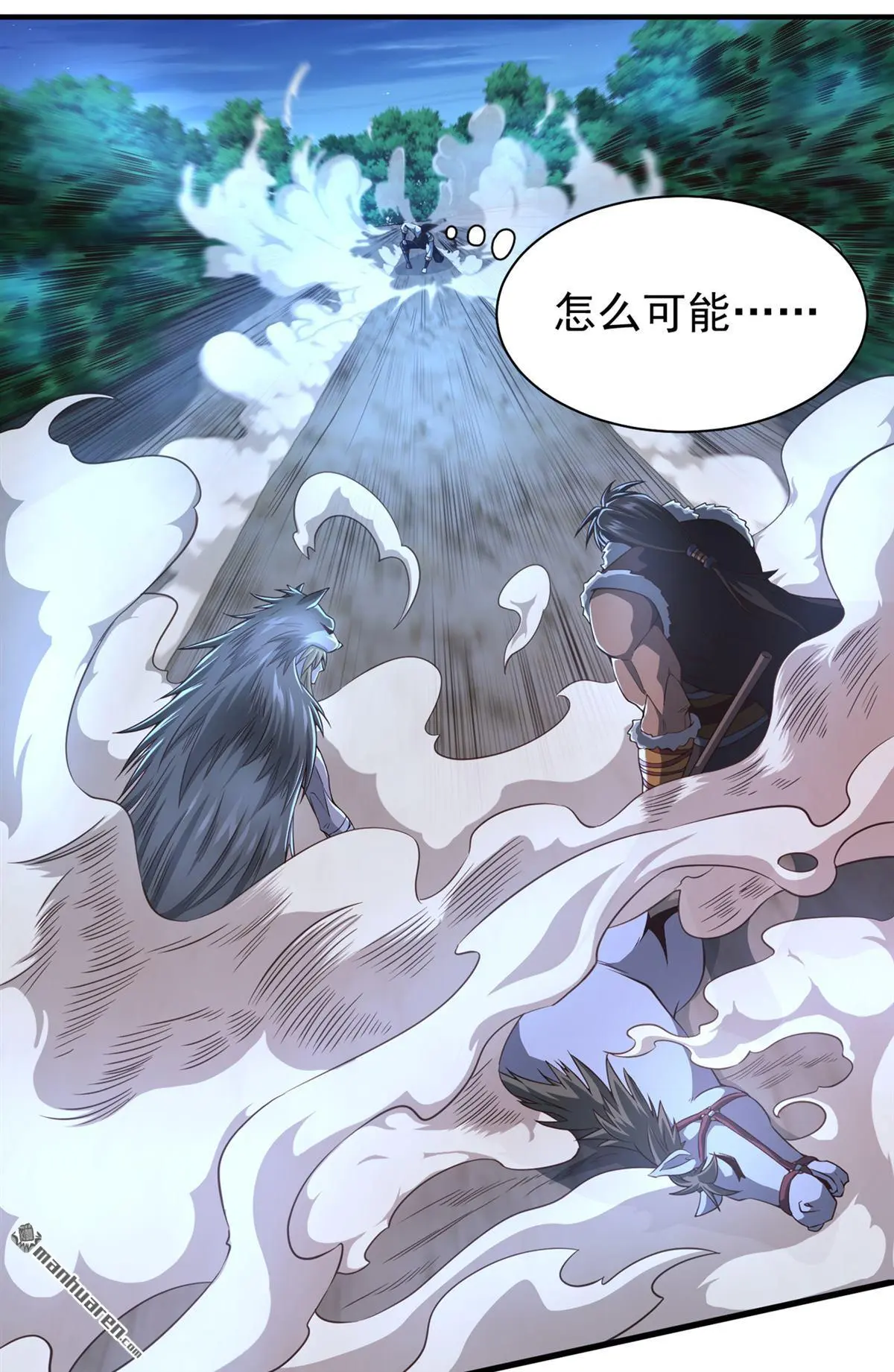 第14回 第23页
