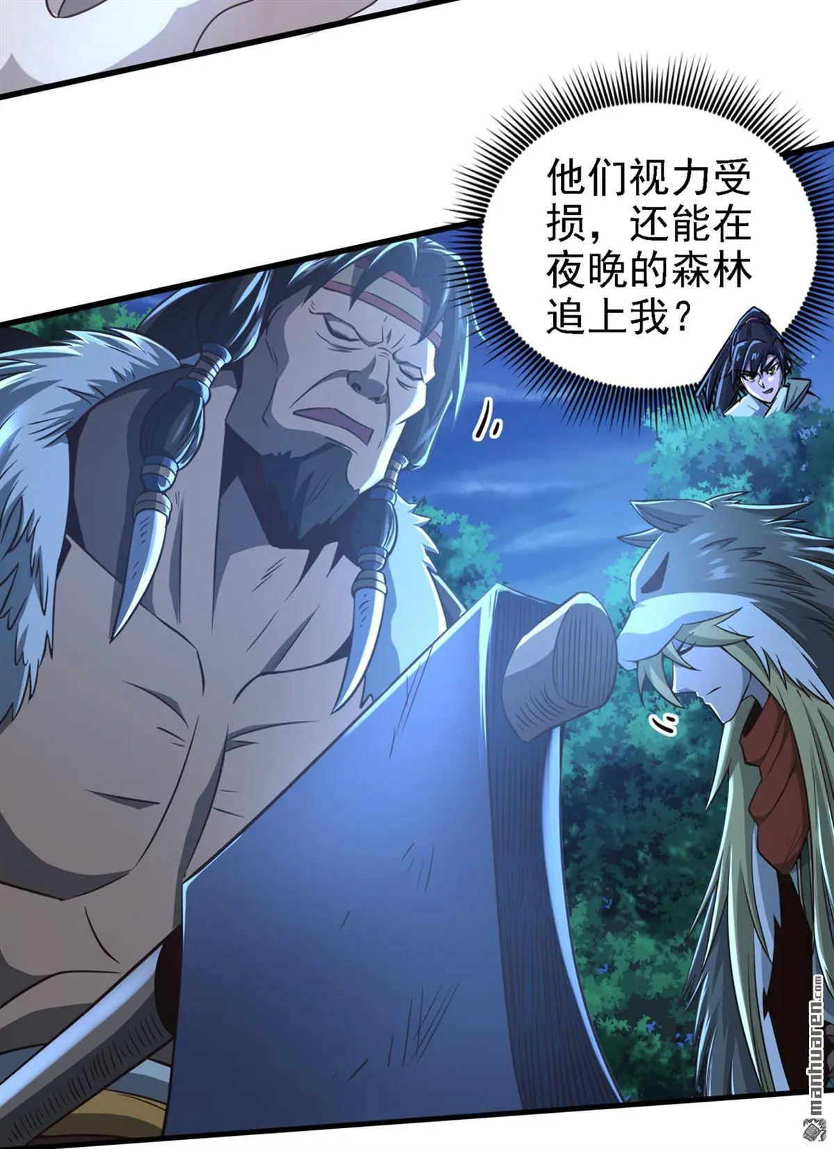 第14回 第24页