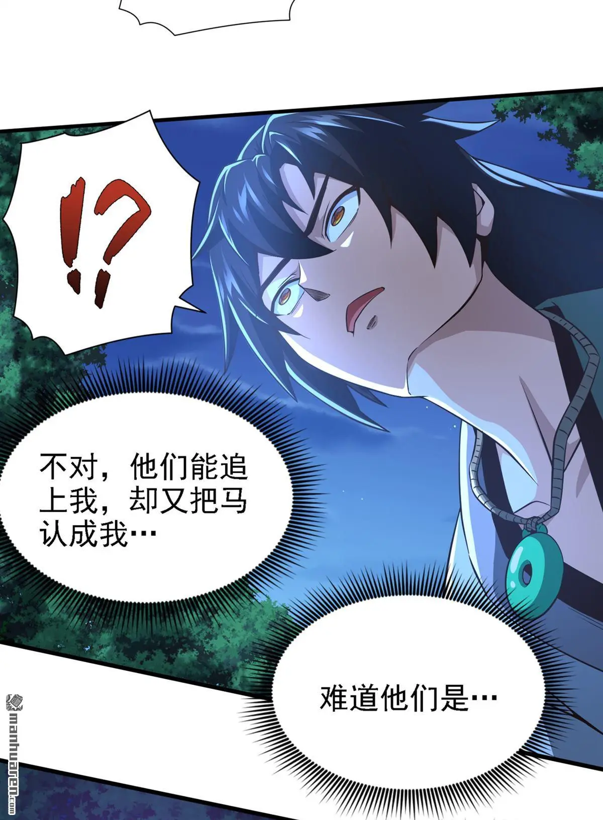 第14回 第26页