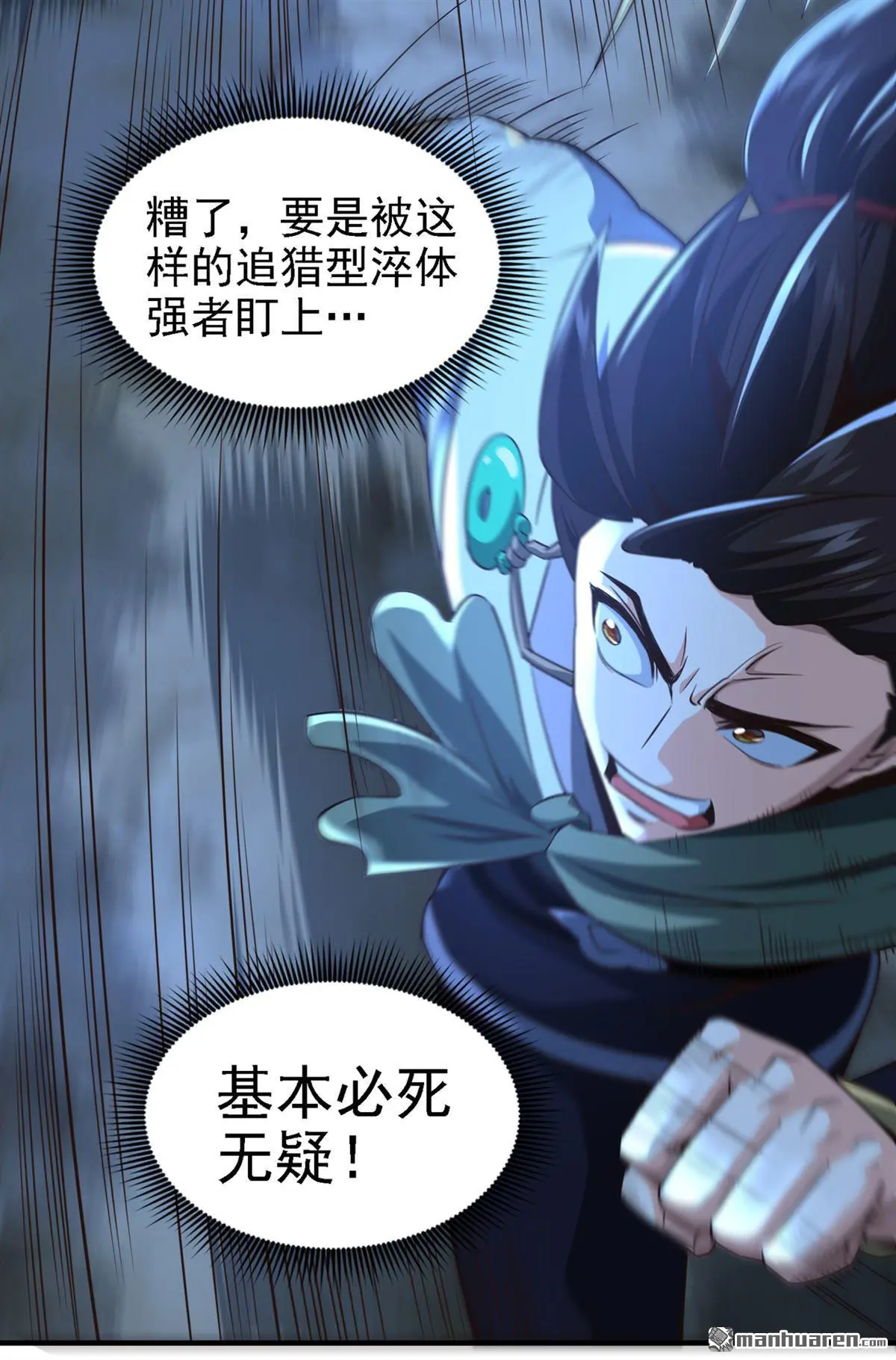 第14回 第30页