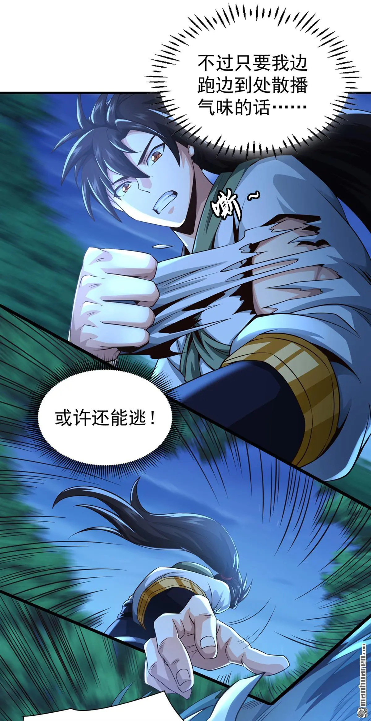 第14回 第31页