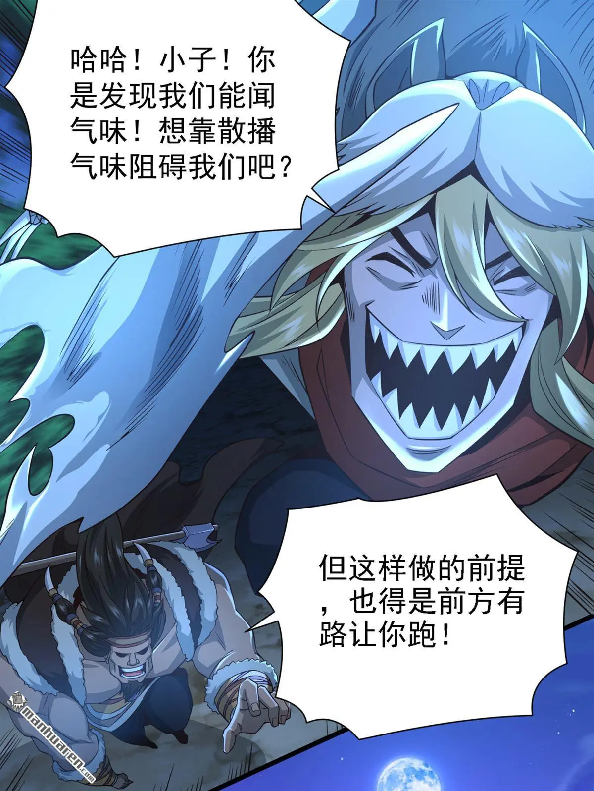 第14回 第32页