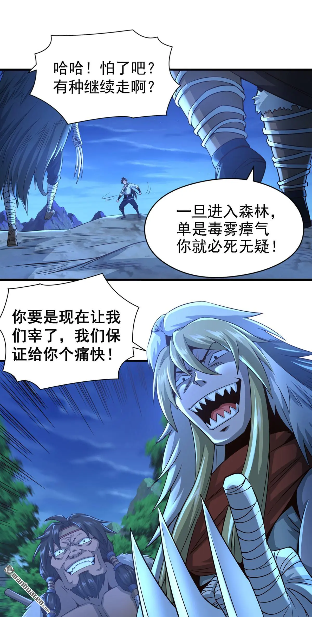 第14回 第35页