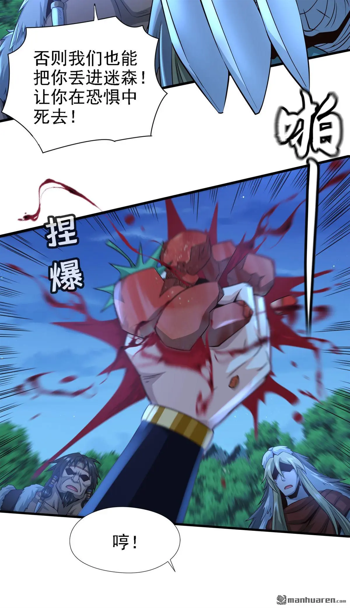 第14回 第36页