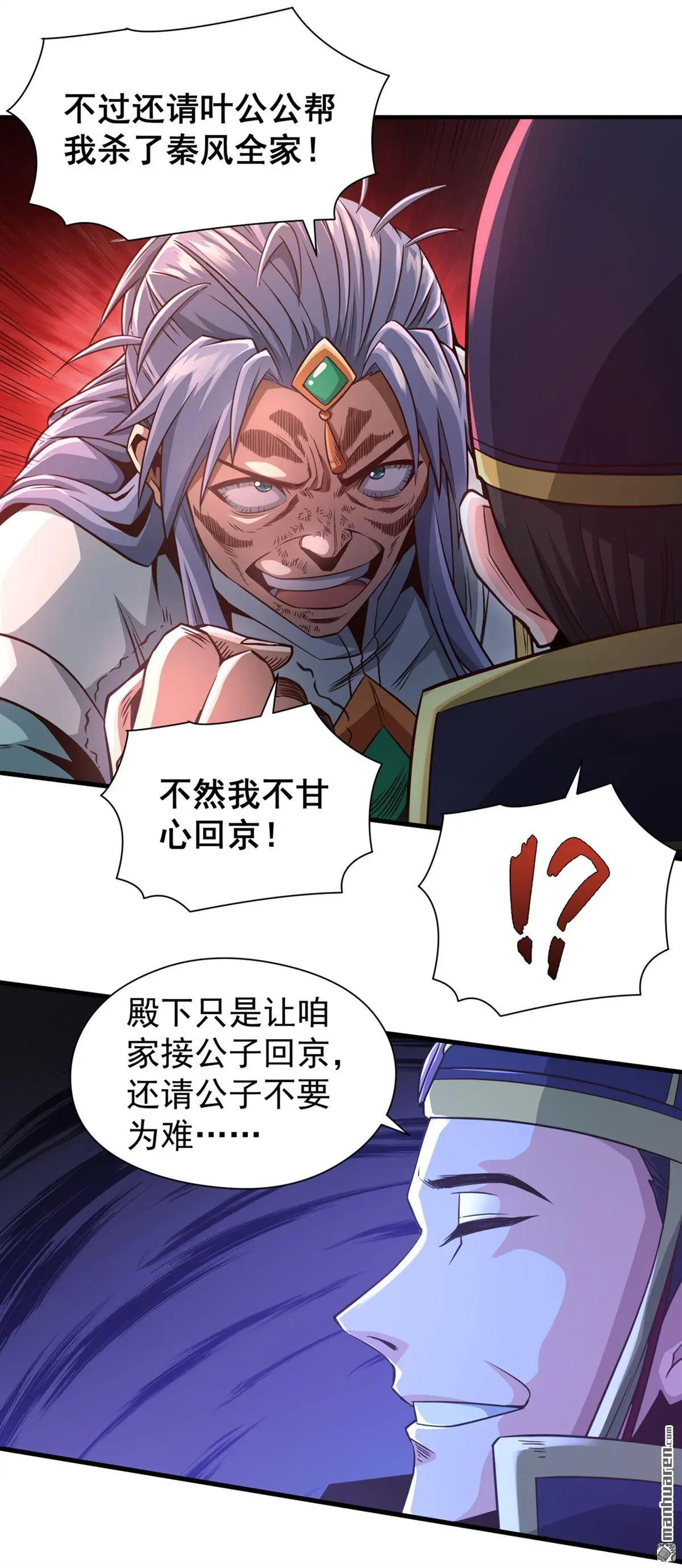 第13回 第2页