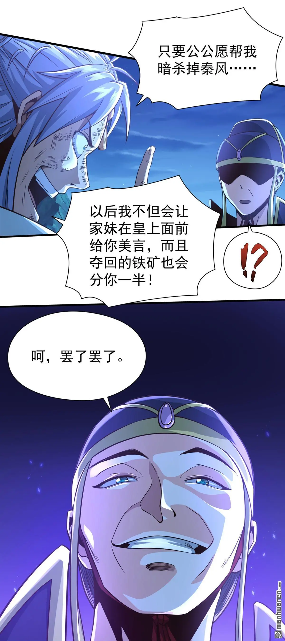 第13回 第3页