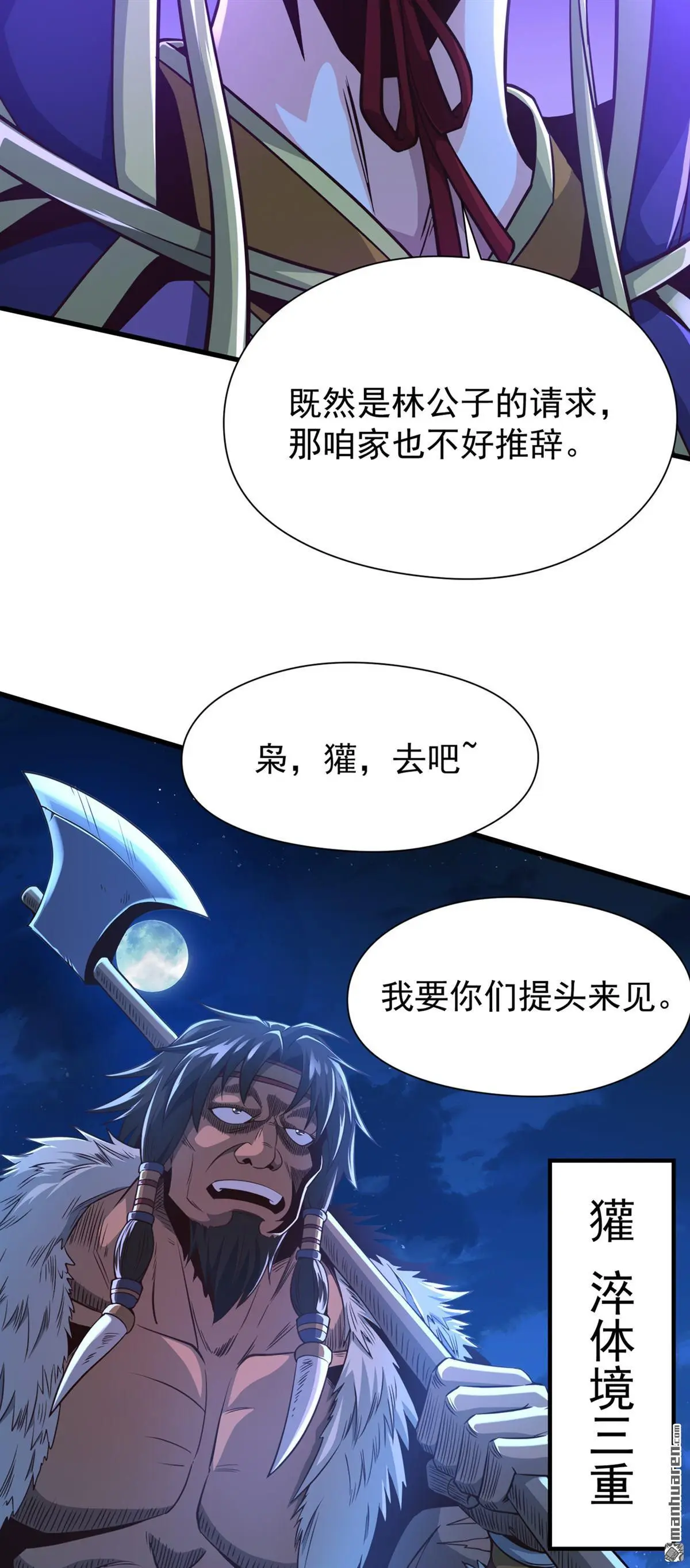 第13回 第4页
