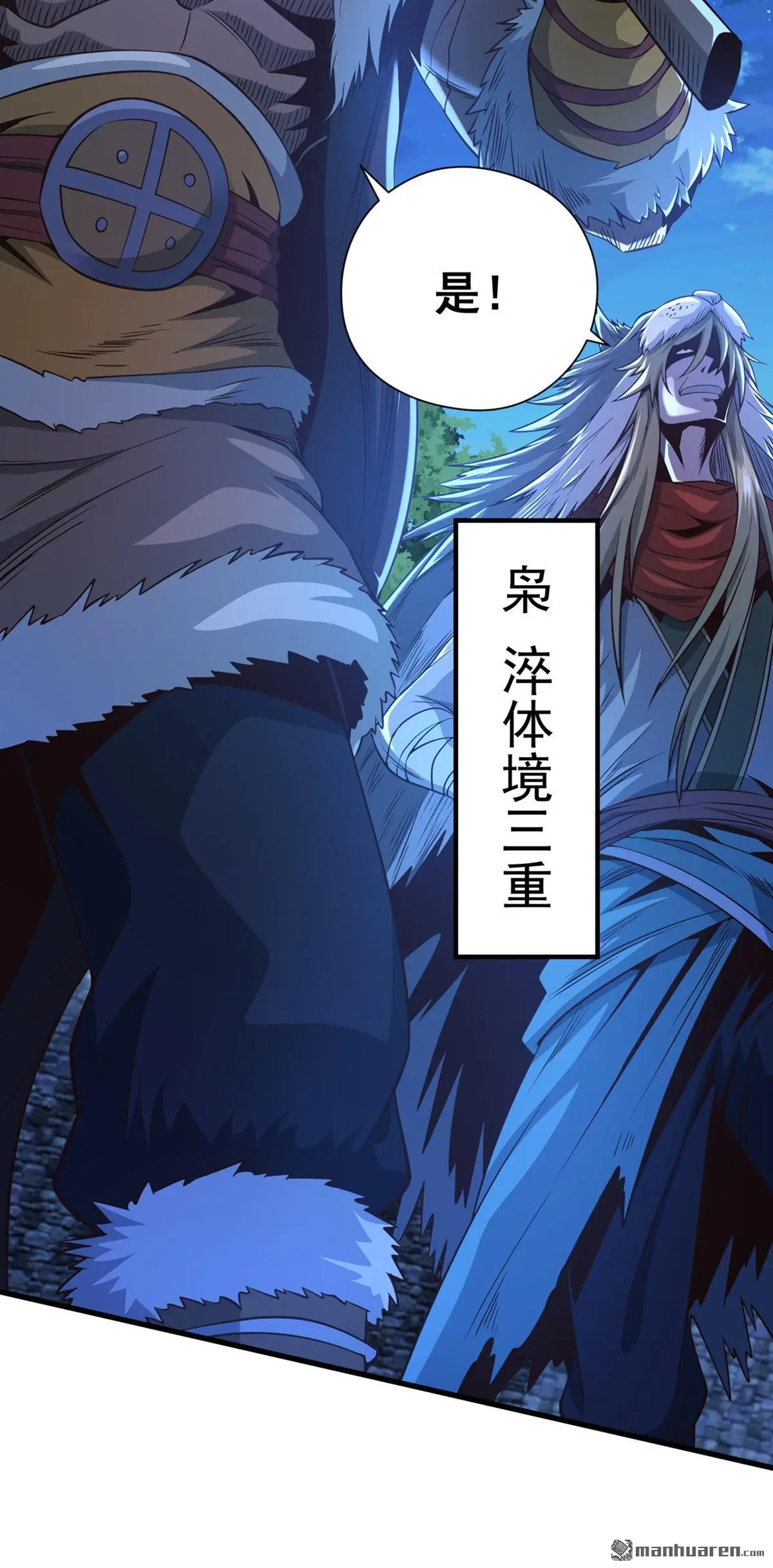 第13回 第5页