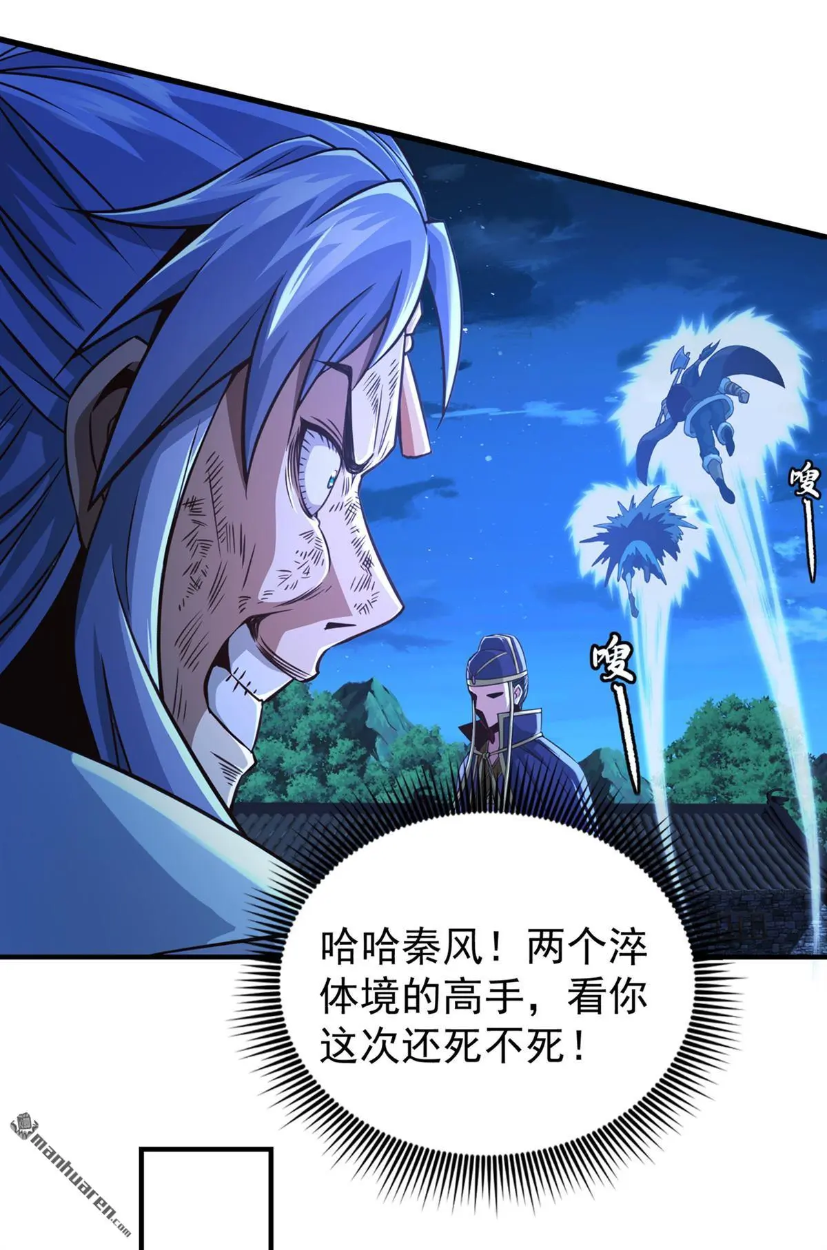 第13回 第6页