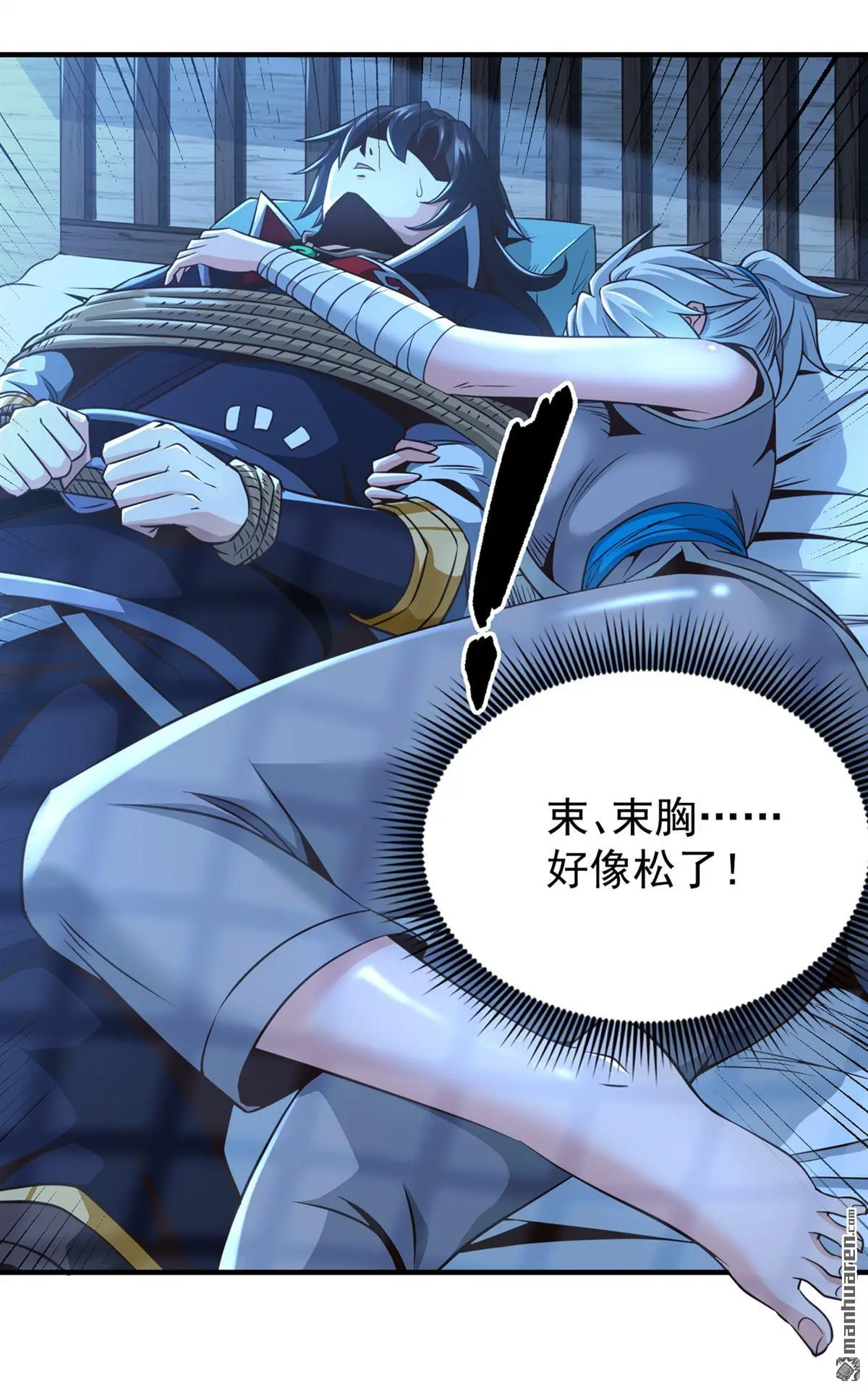 第13回 第8页