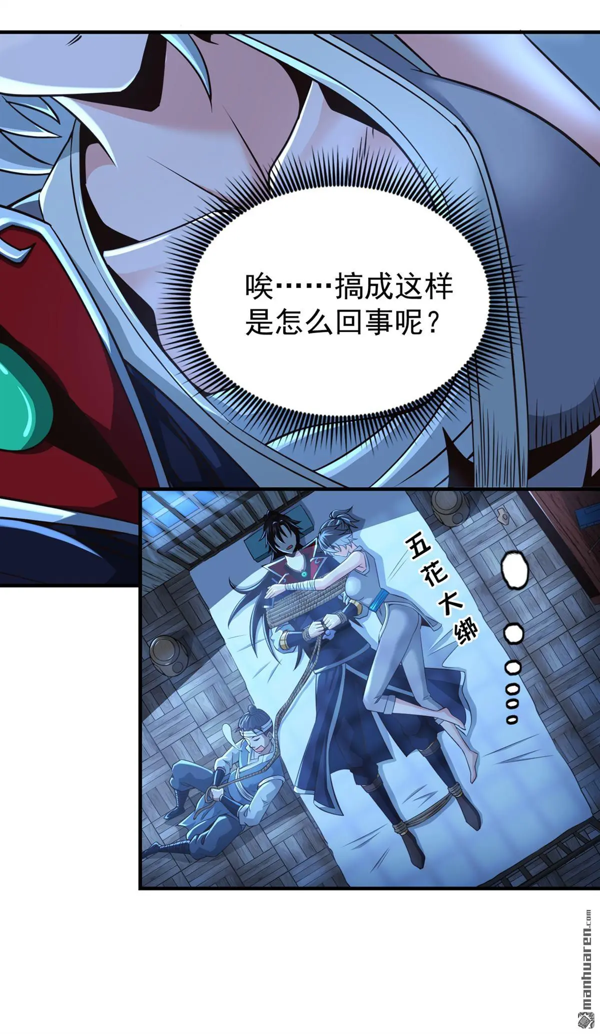 第13回 第9页