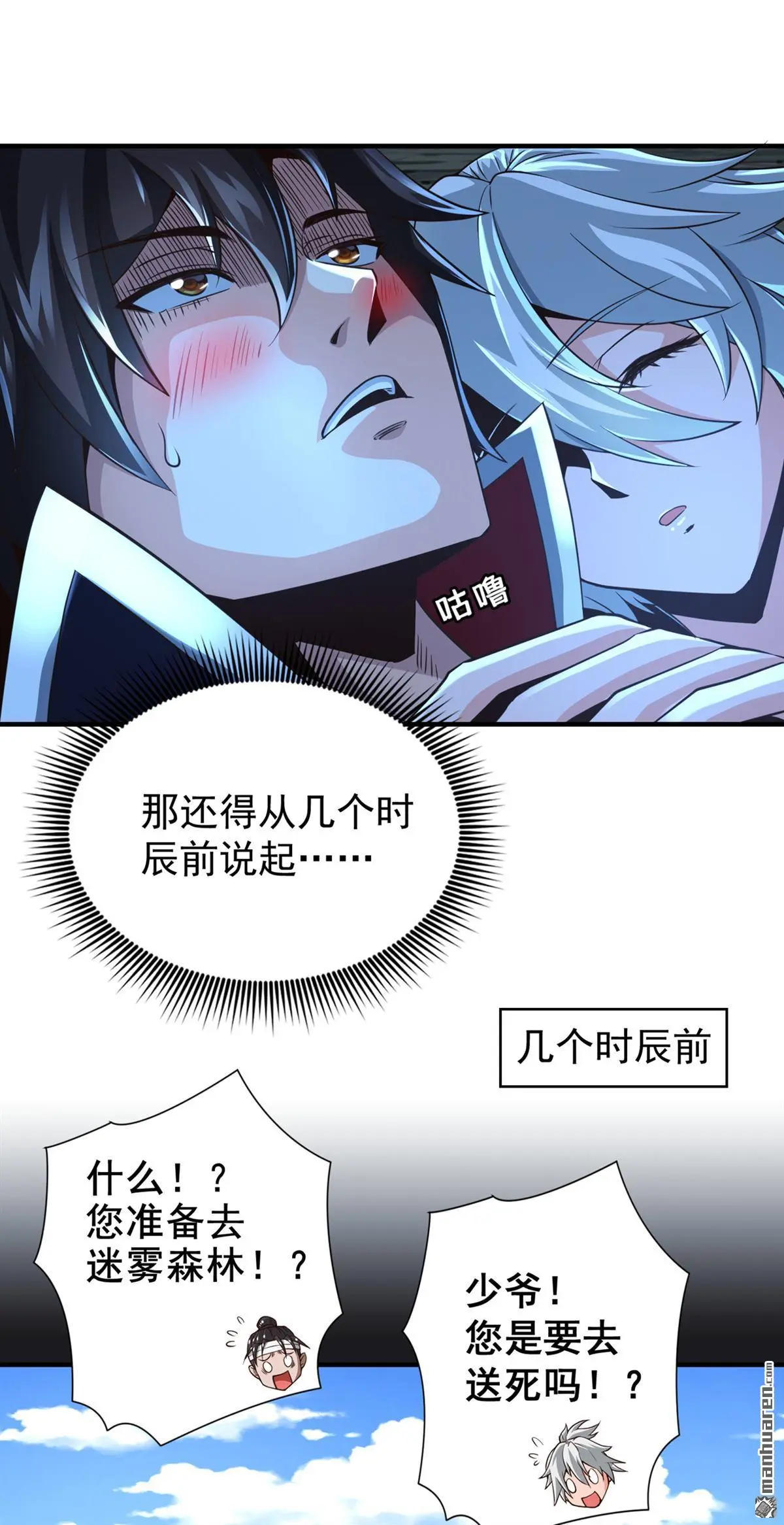 第13回 第10页