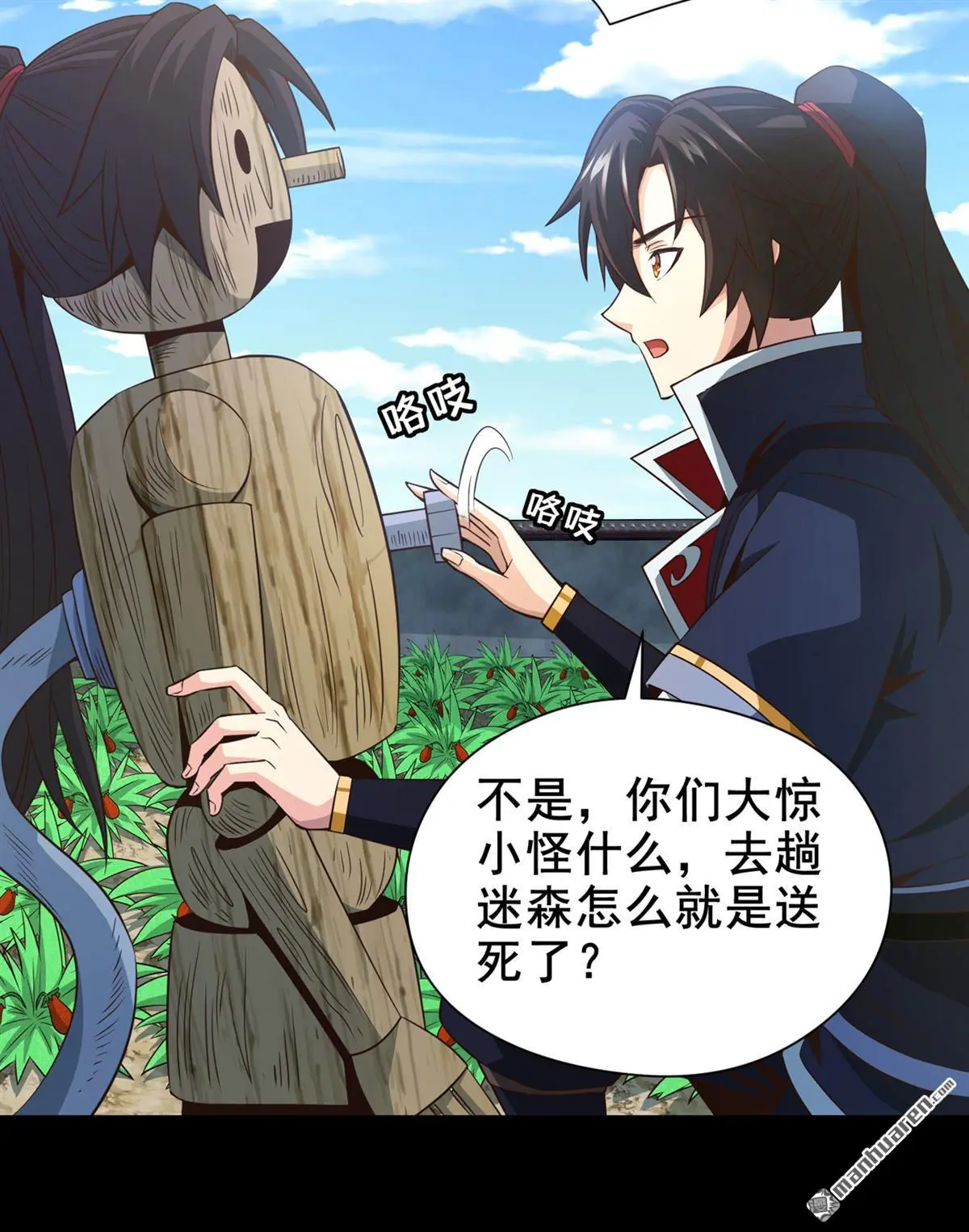 第13回 第11页