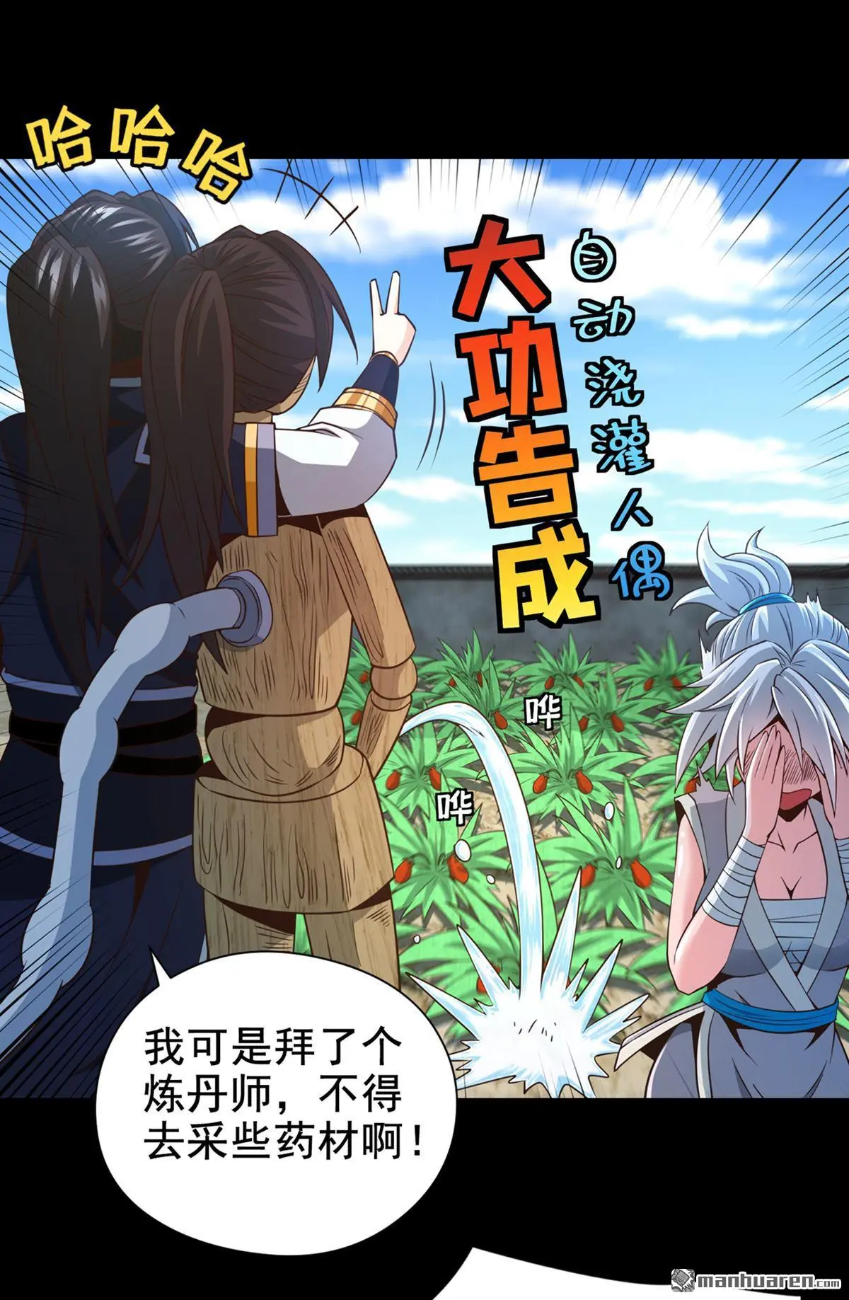 第13回 第12页