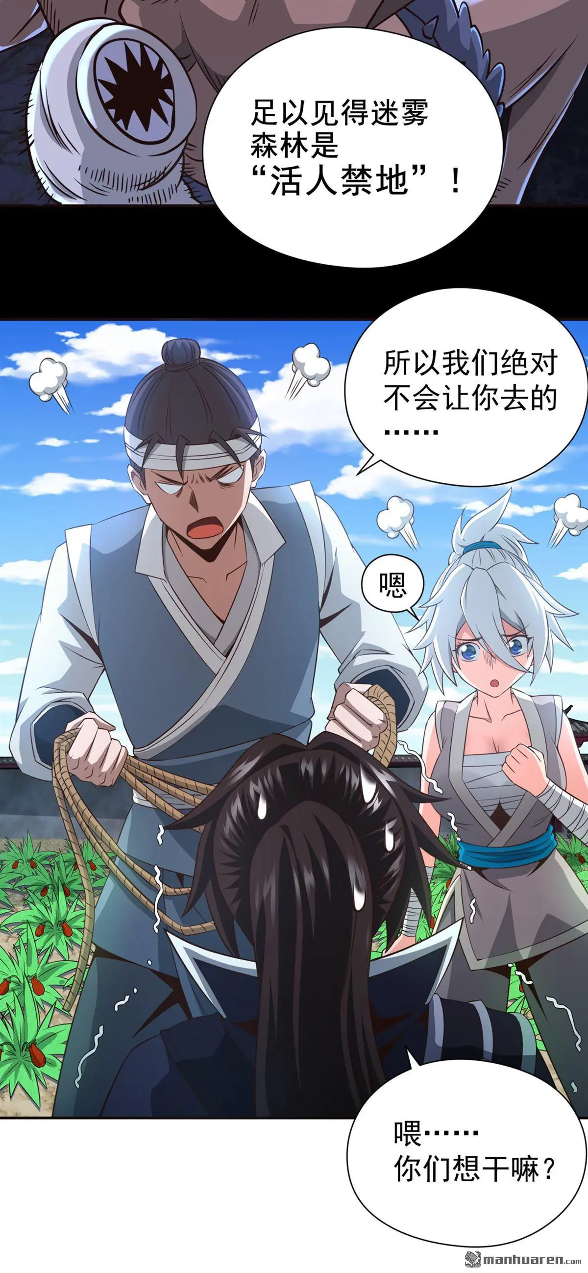 第13回 第16页