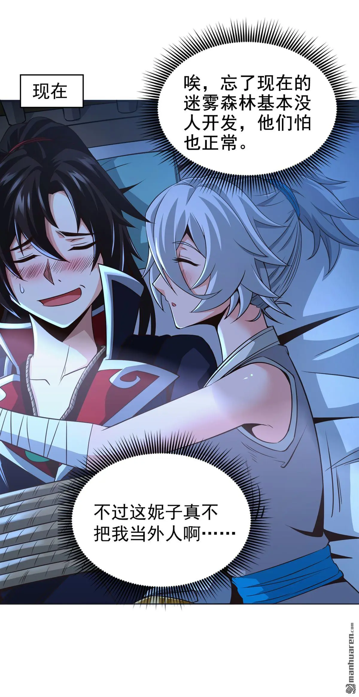 第13回 第17页