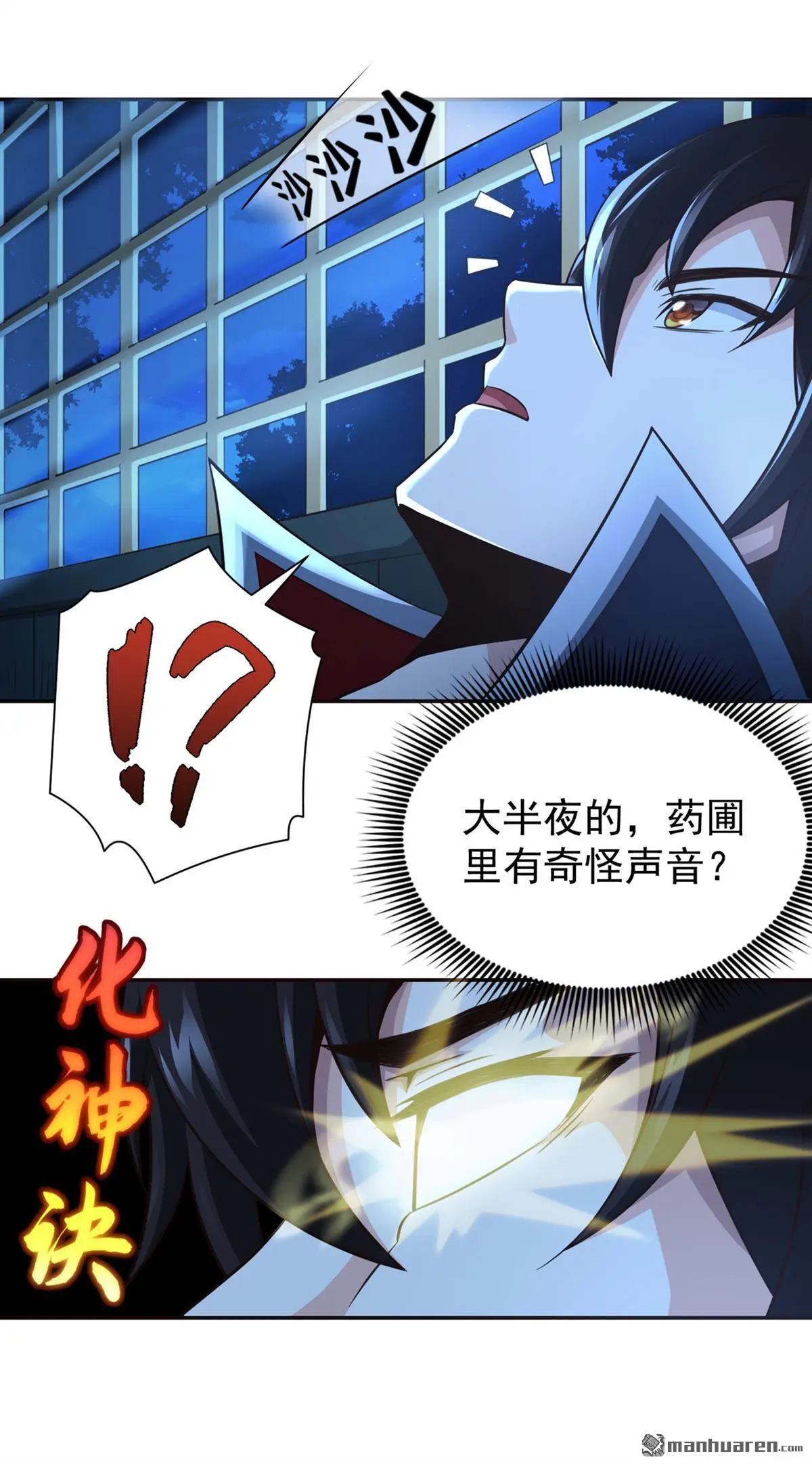 第13回 第18页