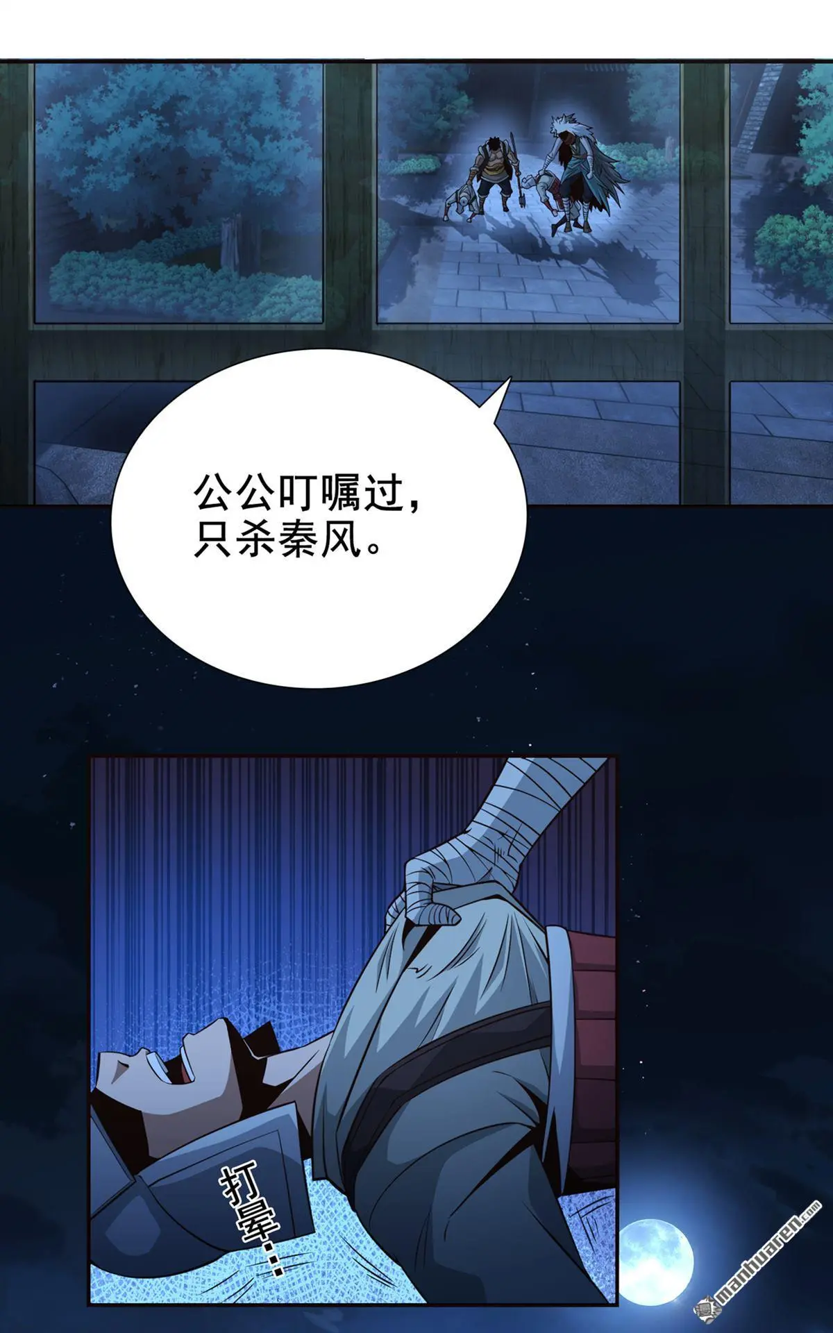 第13回 第19页