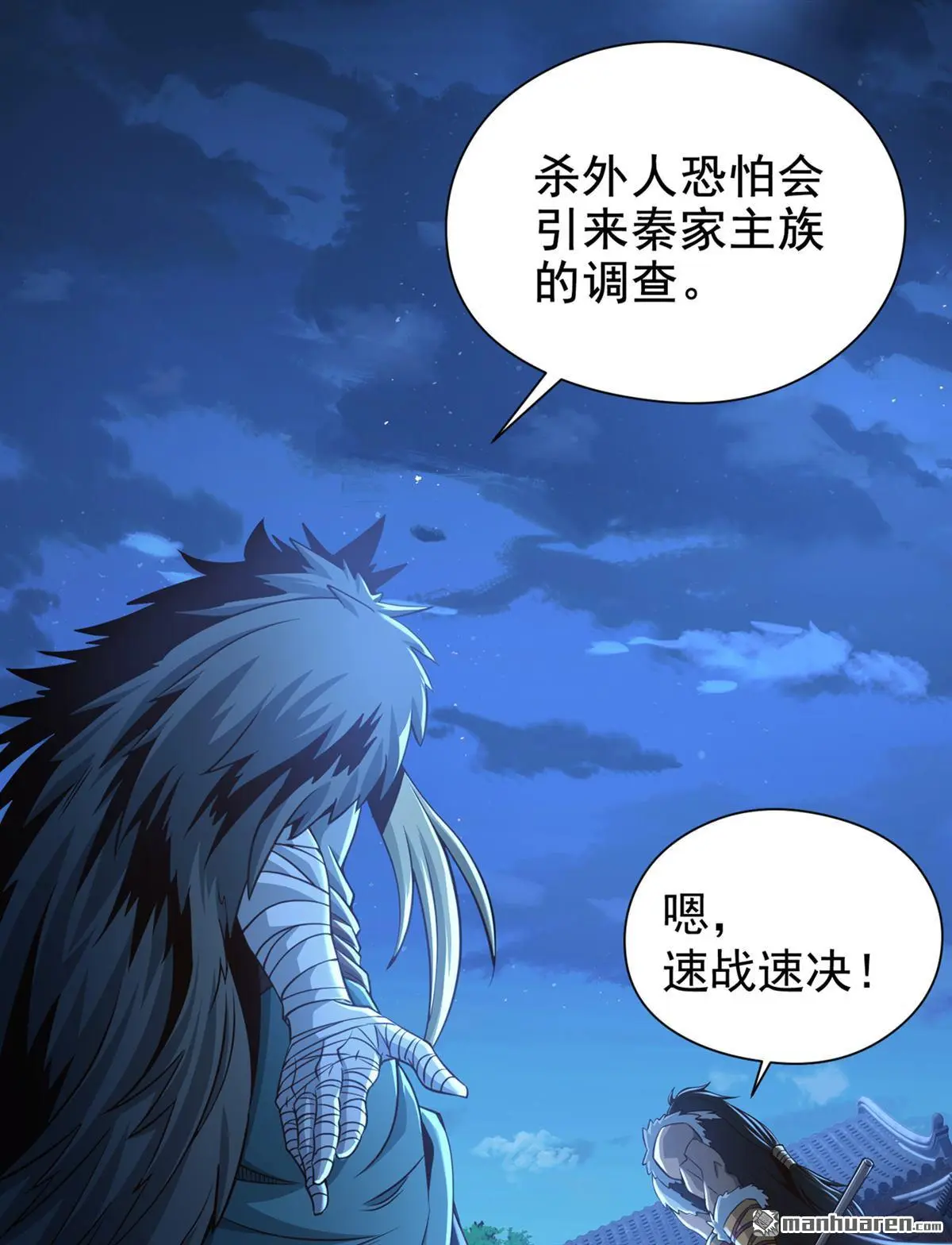 第13回 第20页