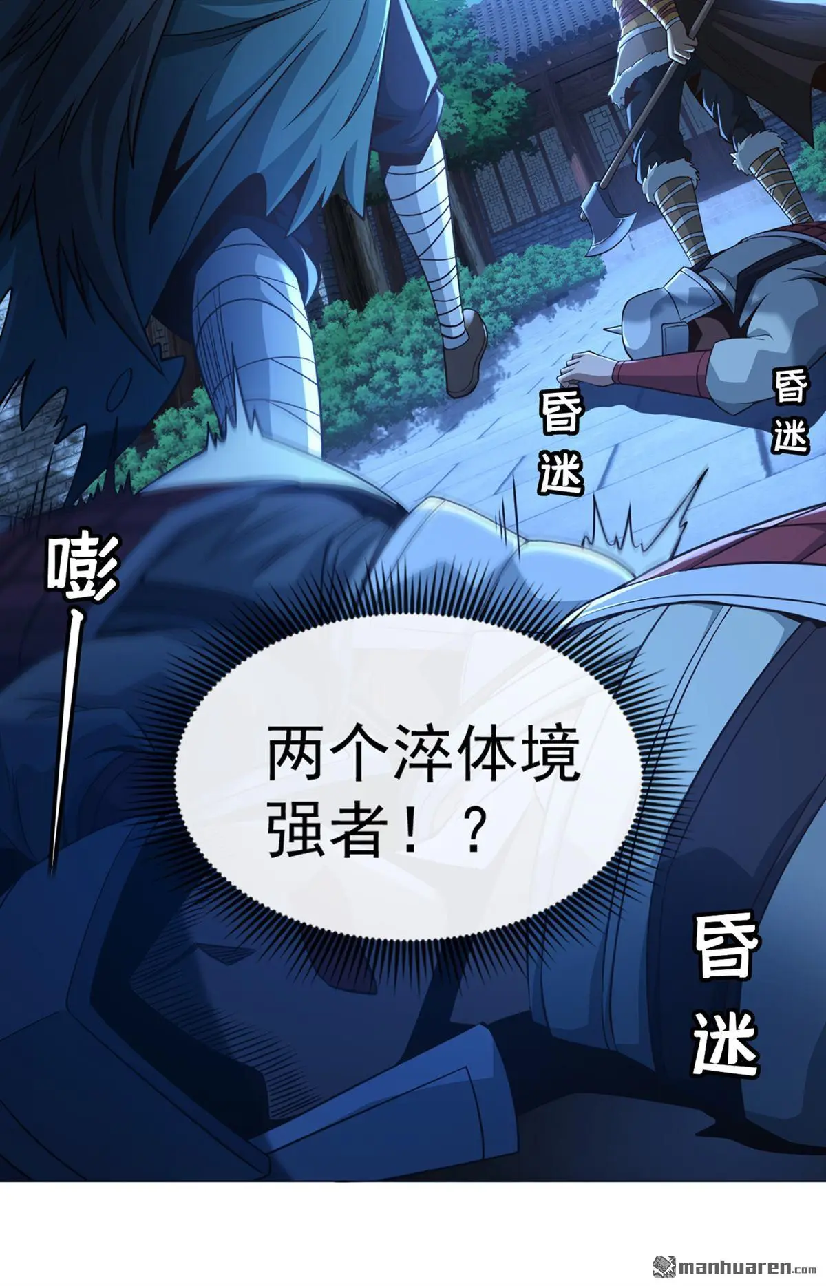 第13回 第21页