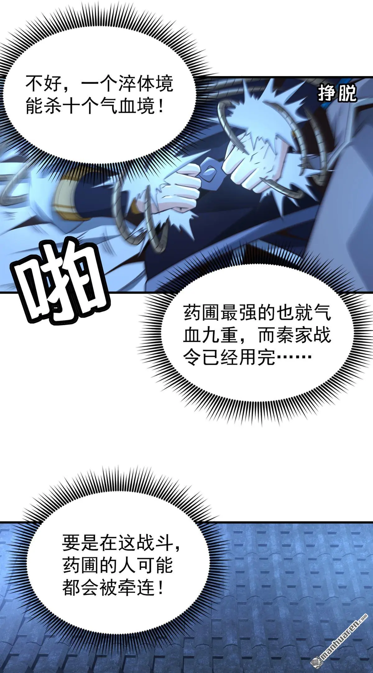 第13回 第22页