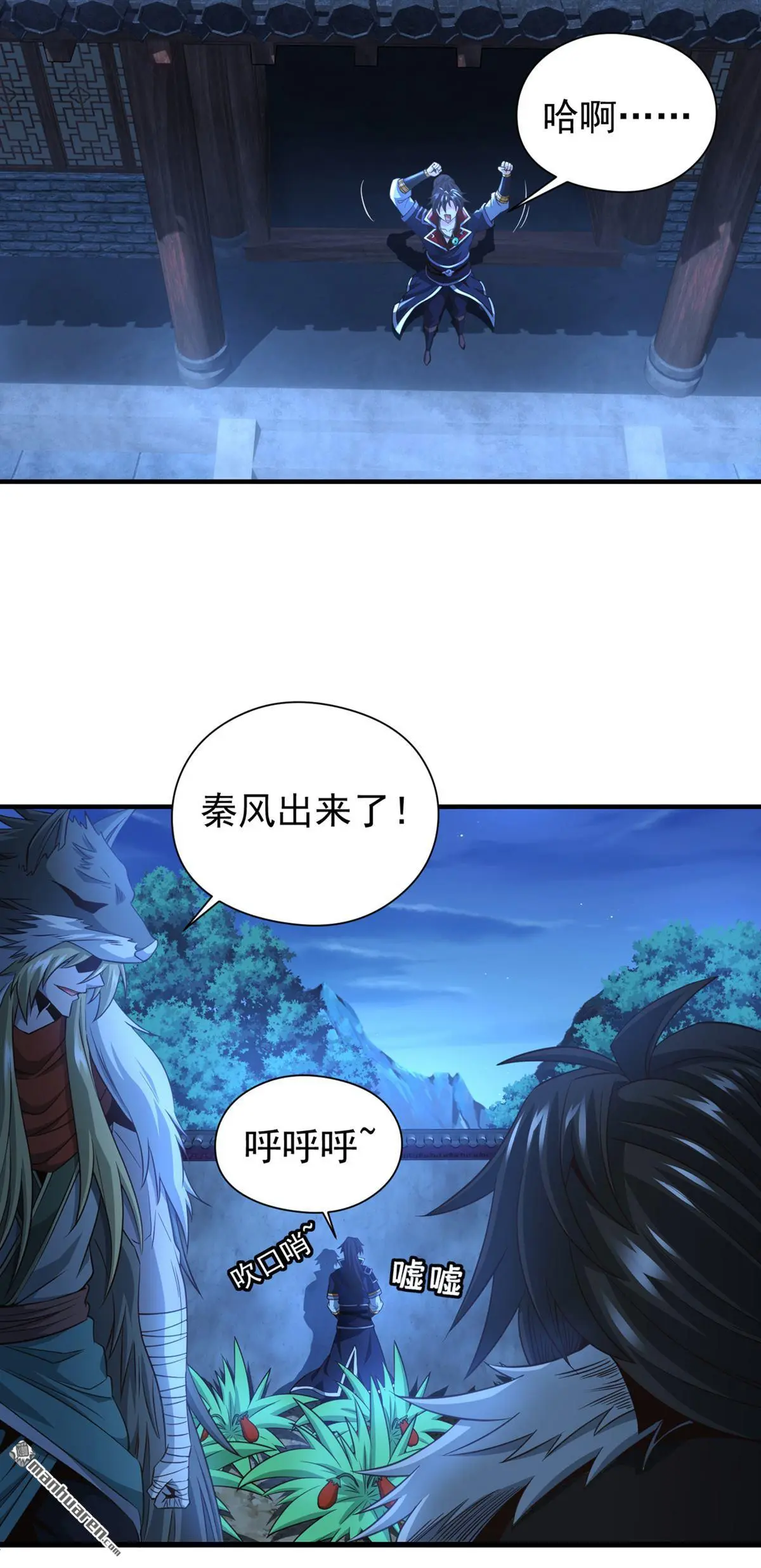 第13回 第23页