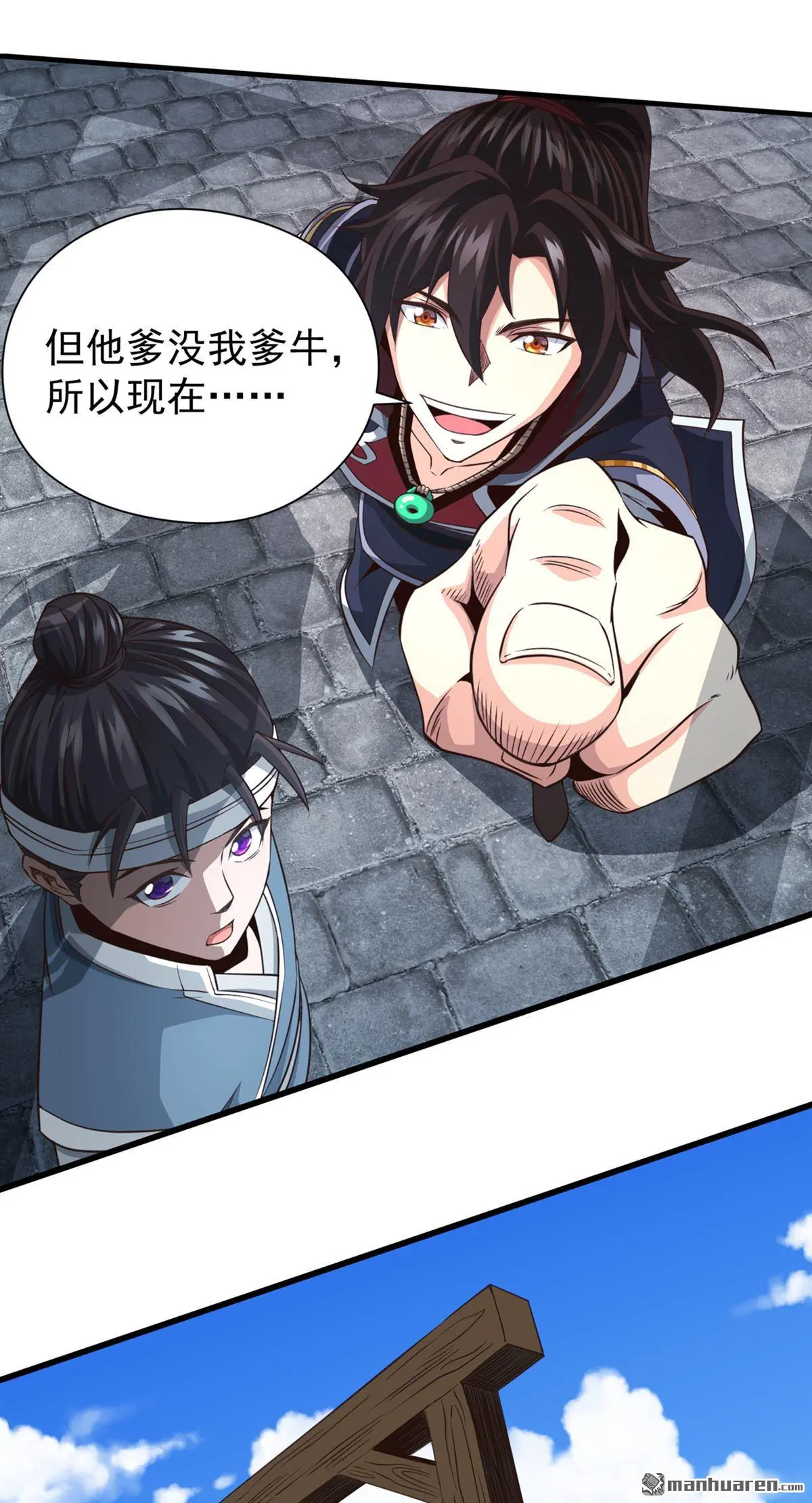 第12回 第2页