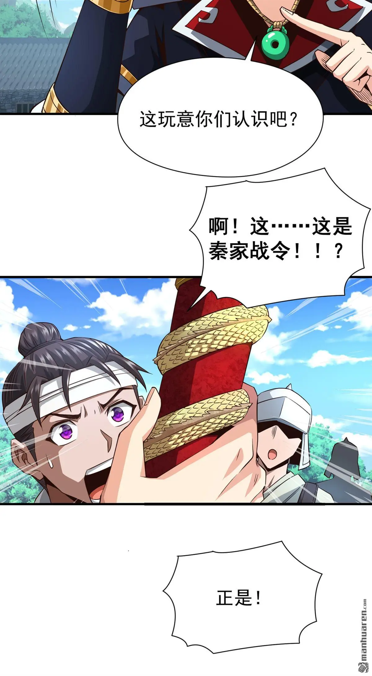 第12回 第6页