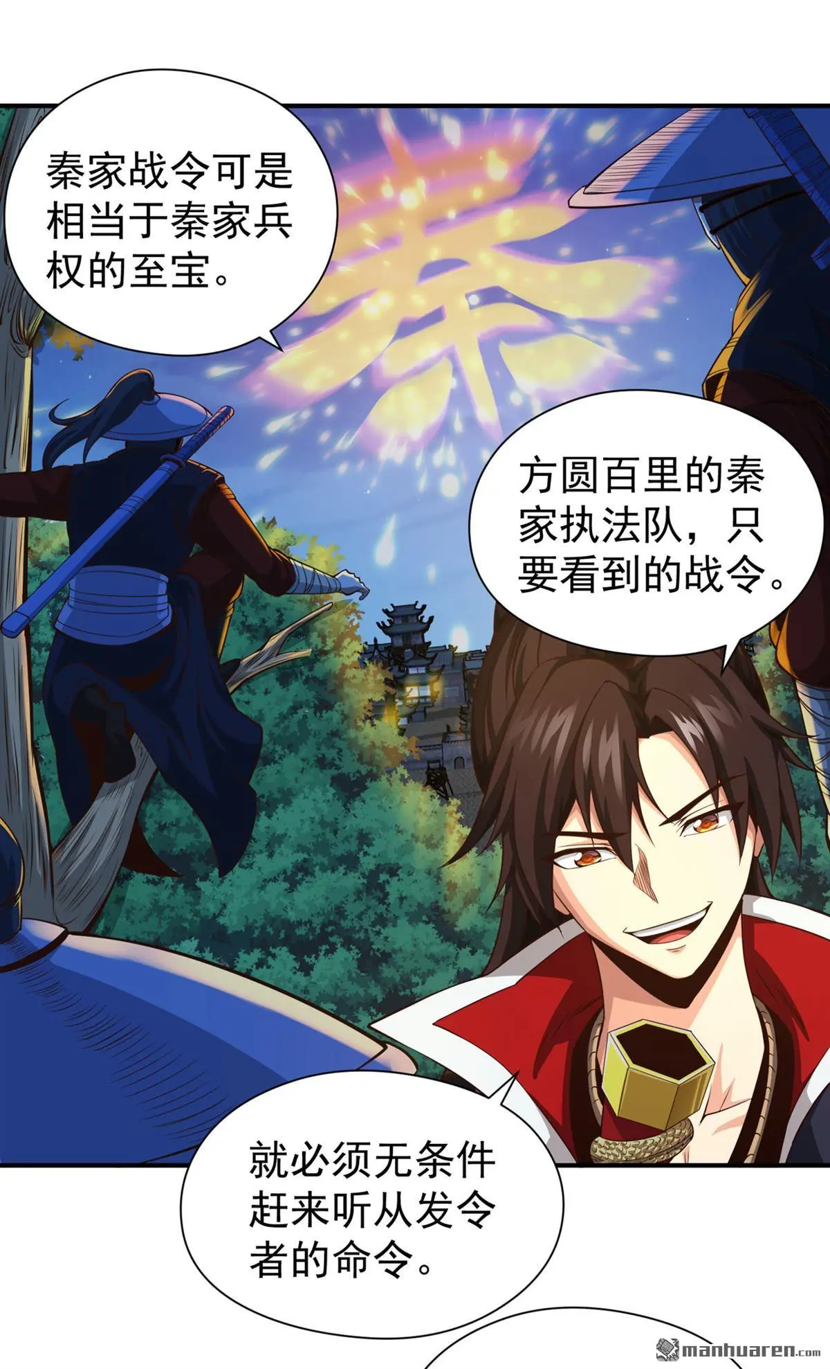 第12回 第7页