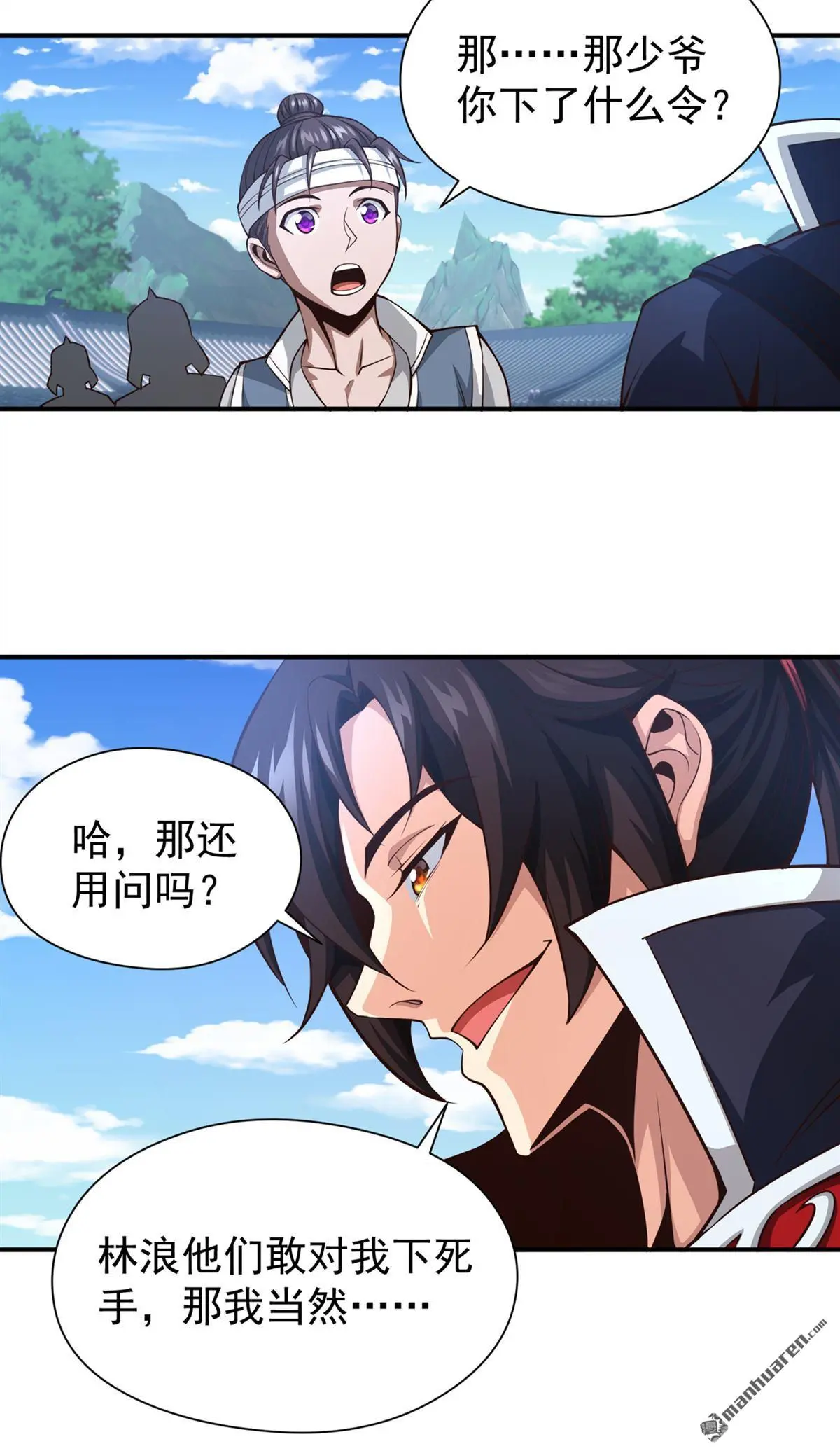 第12回 第8页