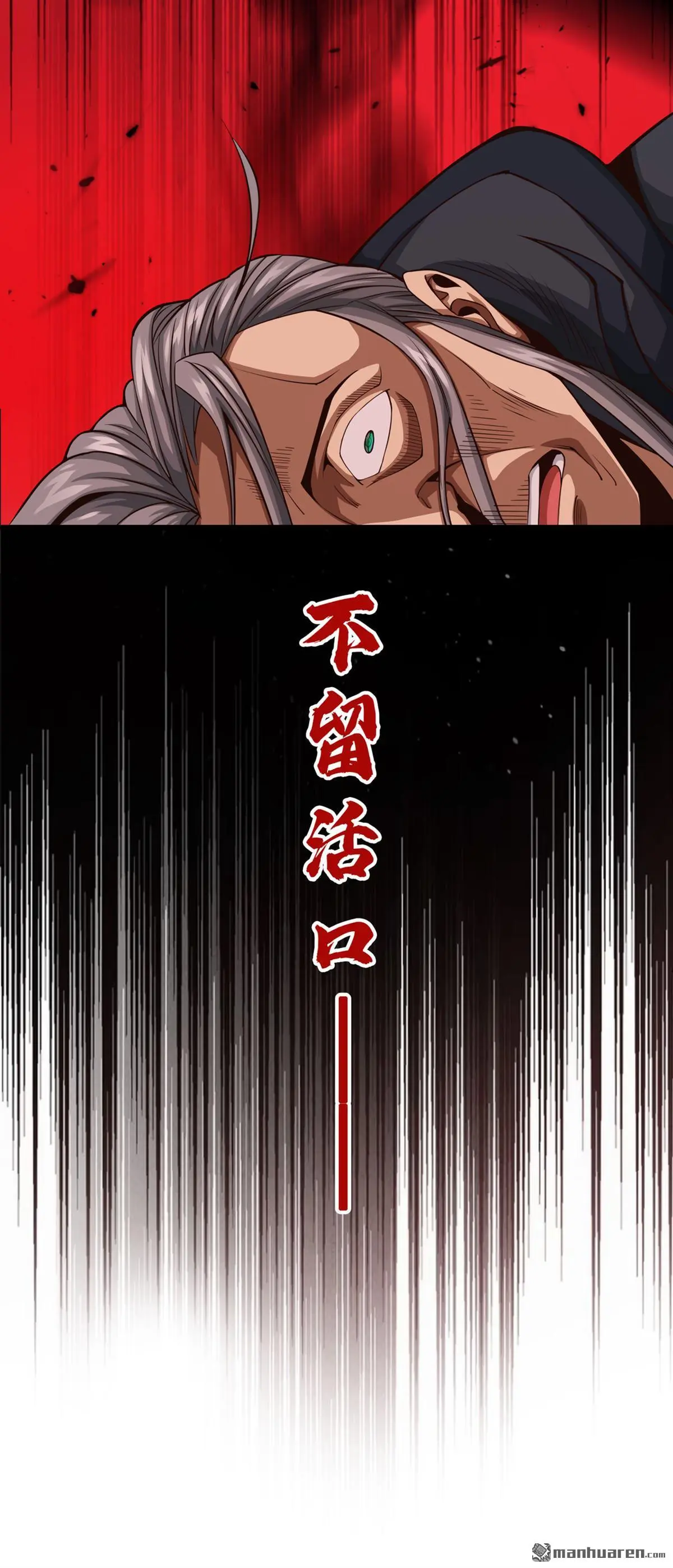 第12回 第11页