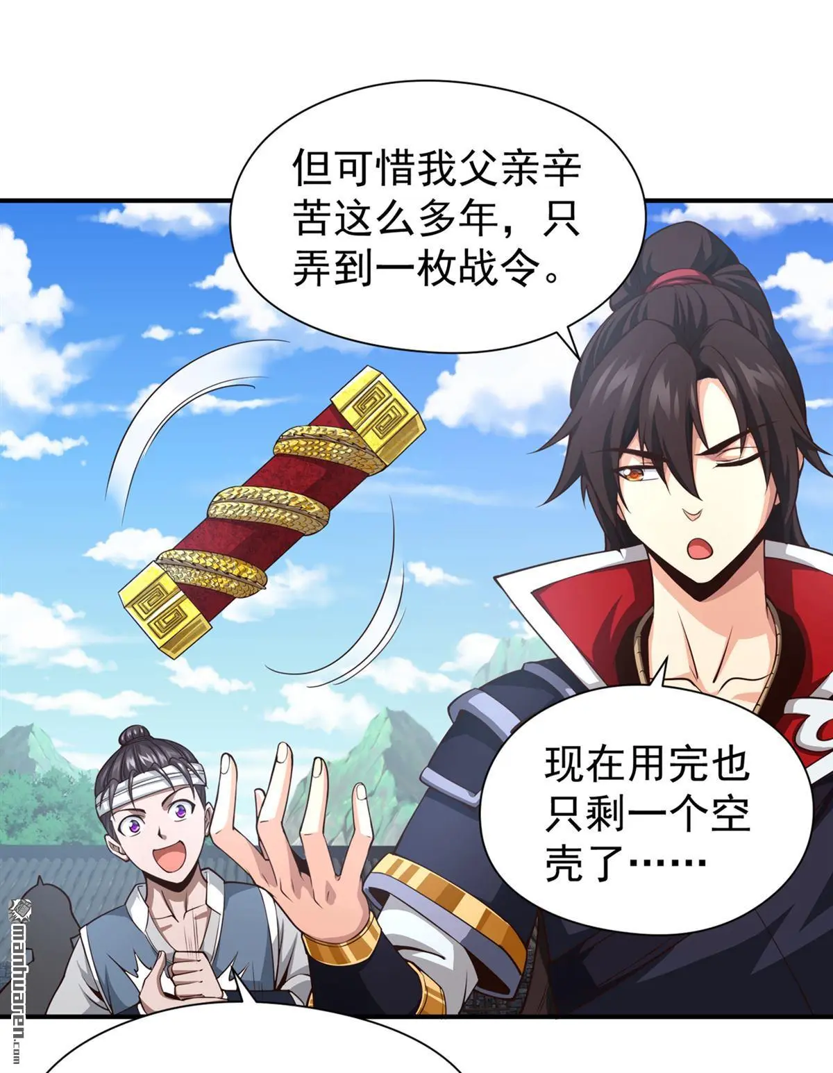 第12回 第12页