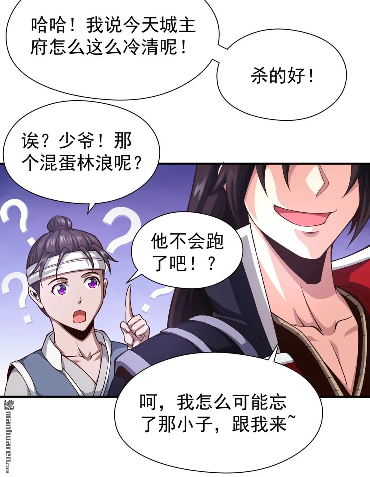 第12回 第13页