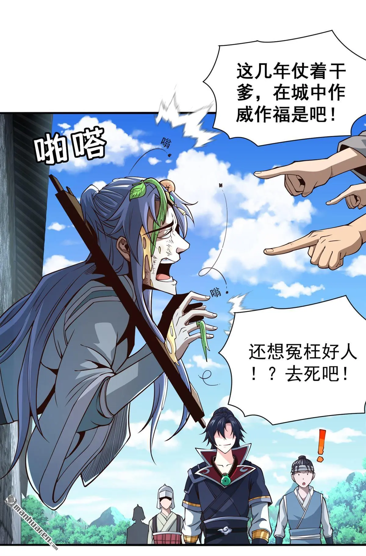 第12回 第14页