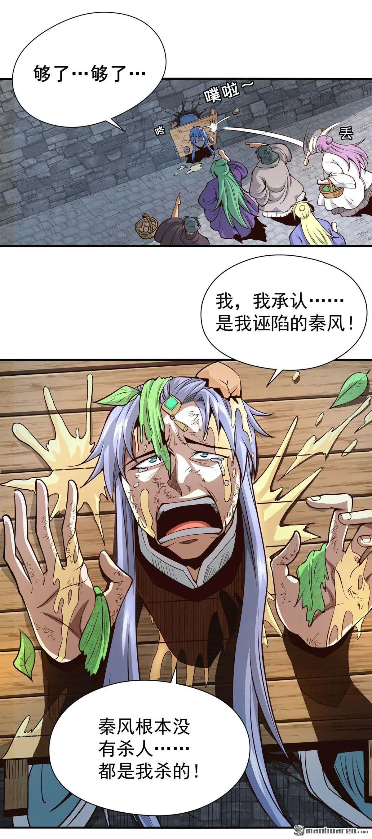 第12回 第15页