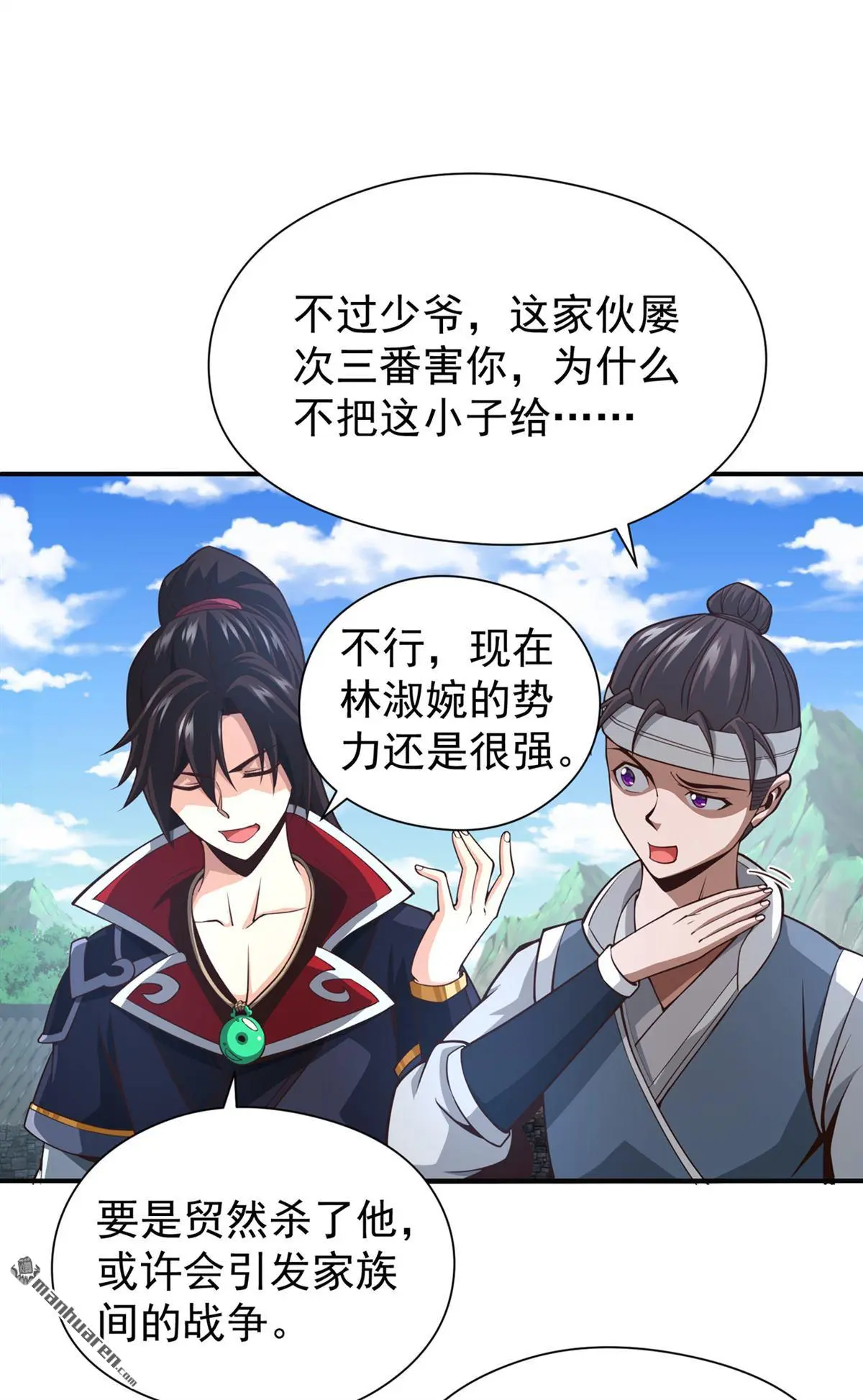 第12回 第17页
