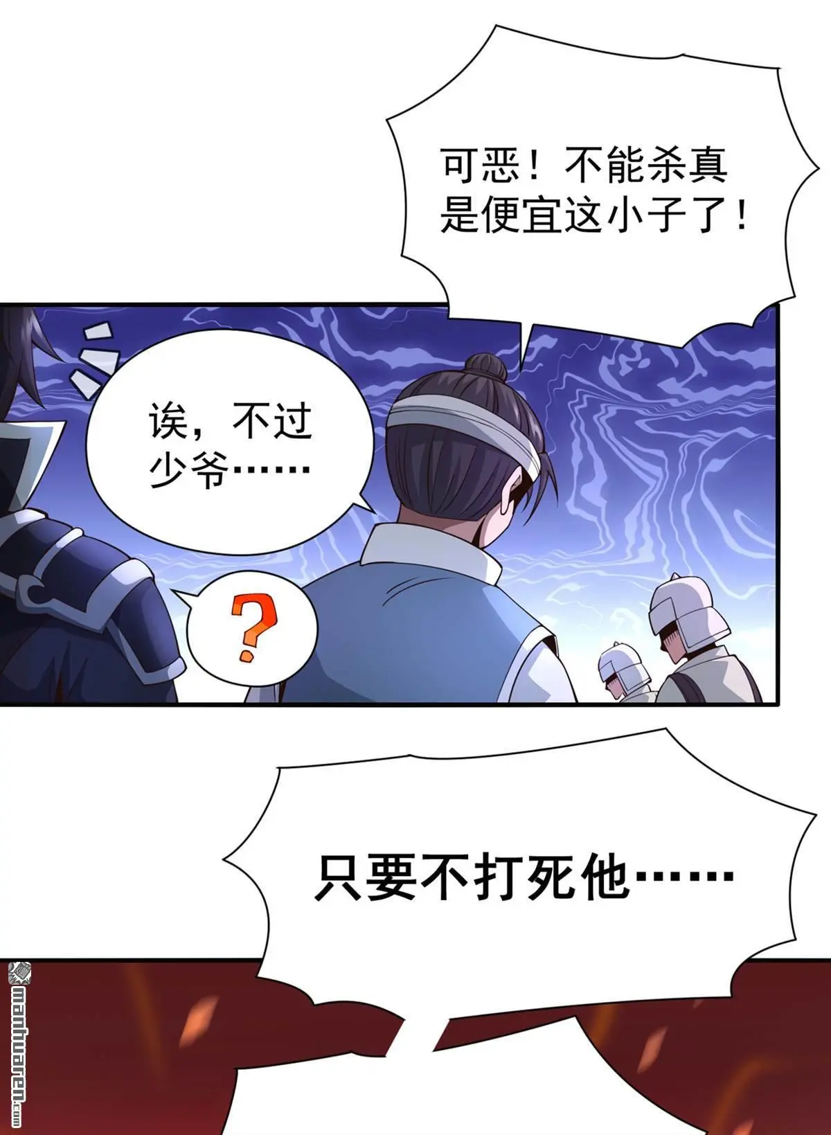 第12回 第19页