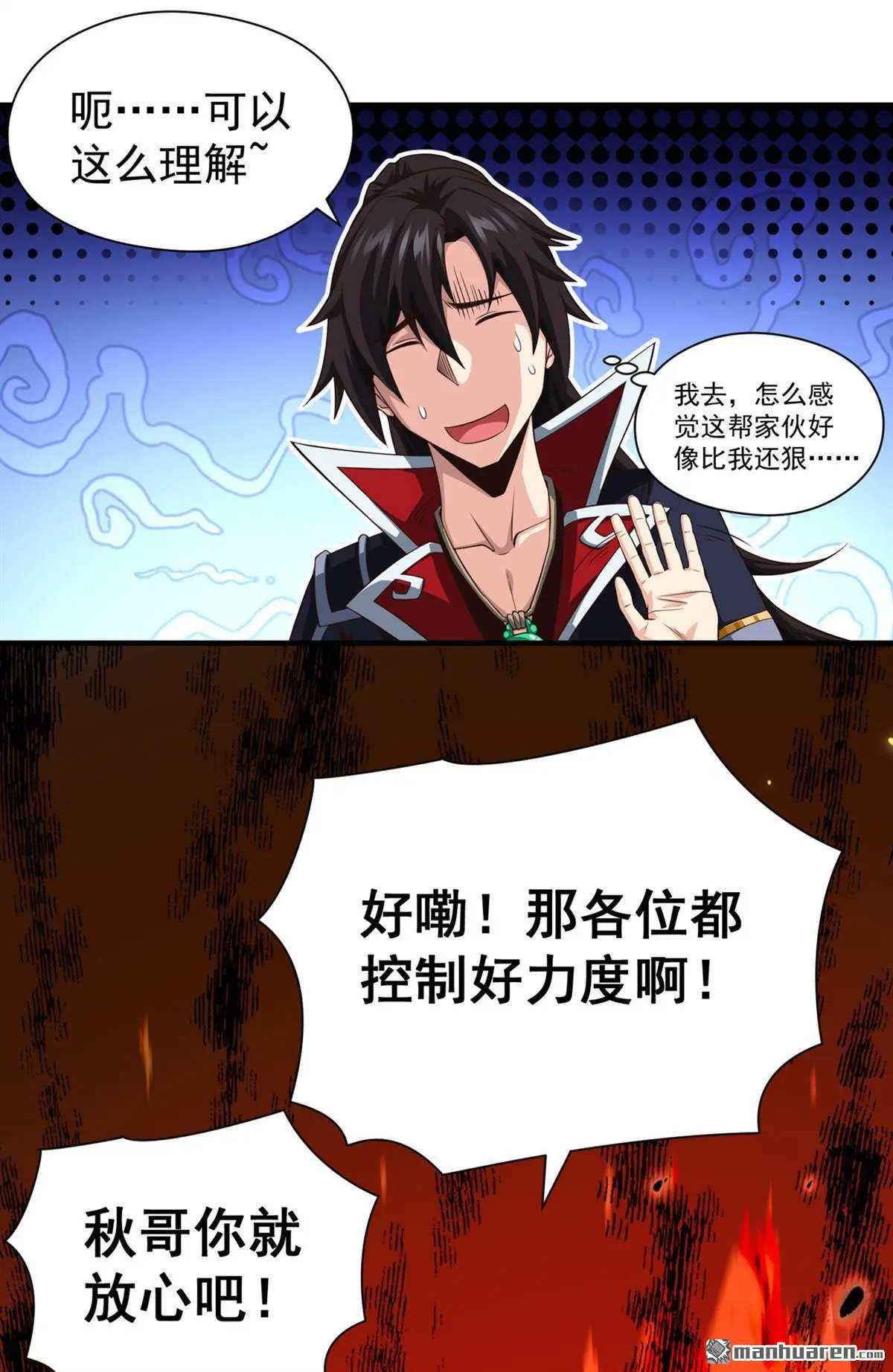第12回 第21页