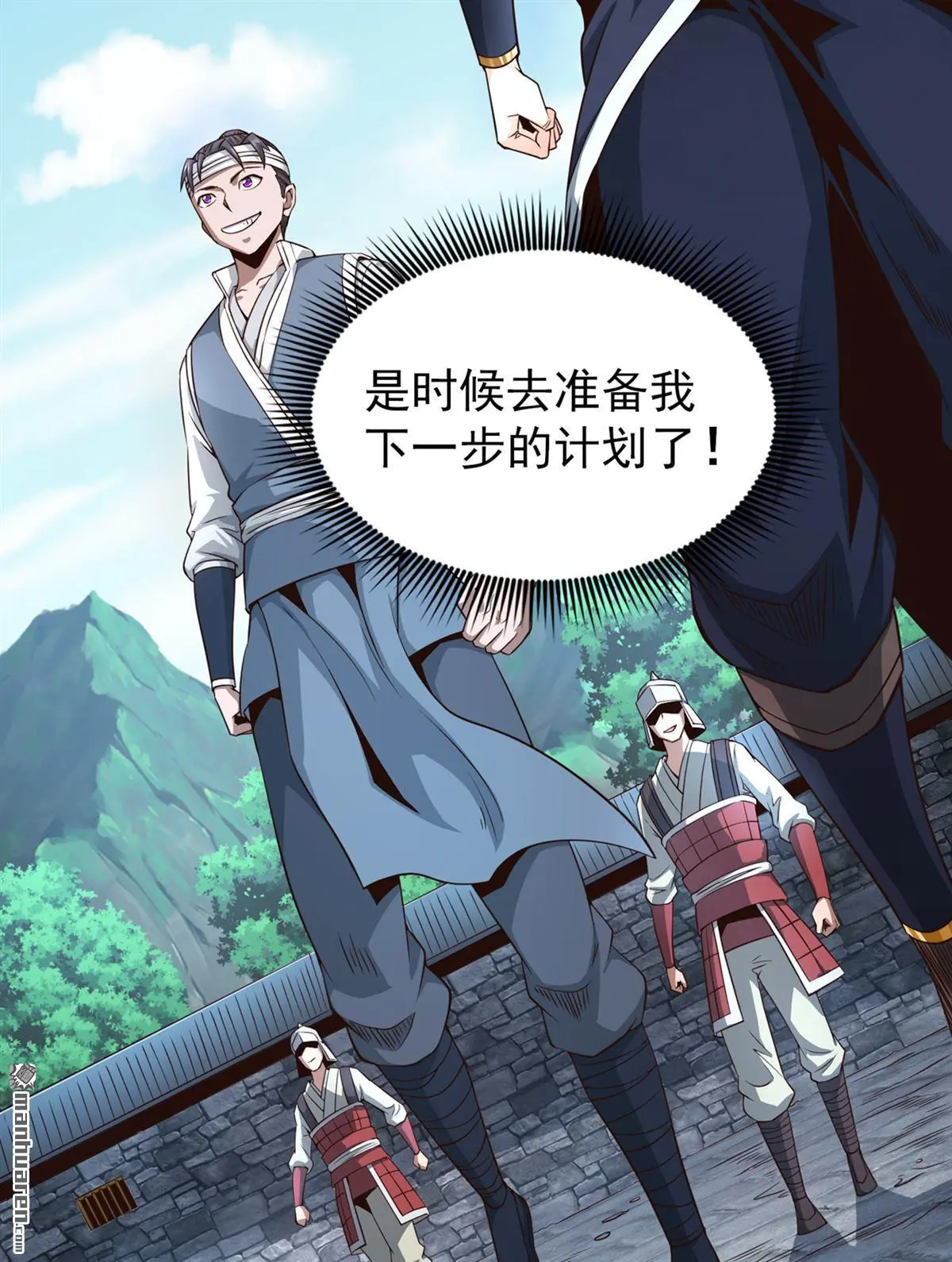 第12回 第25页