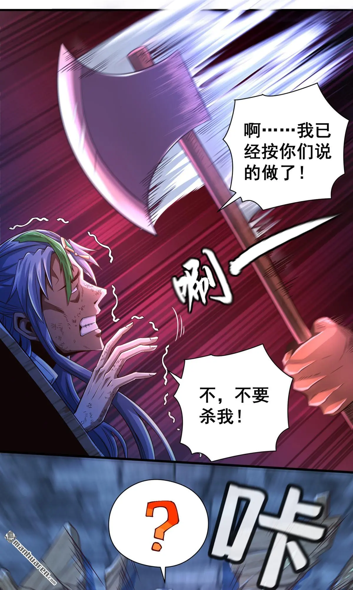 第12回 第29页