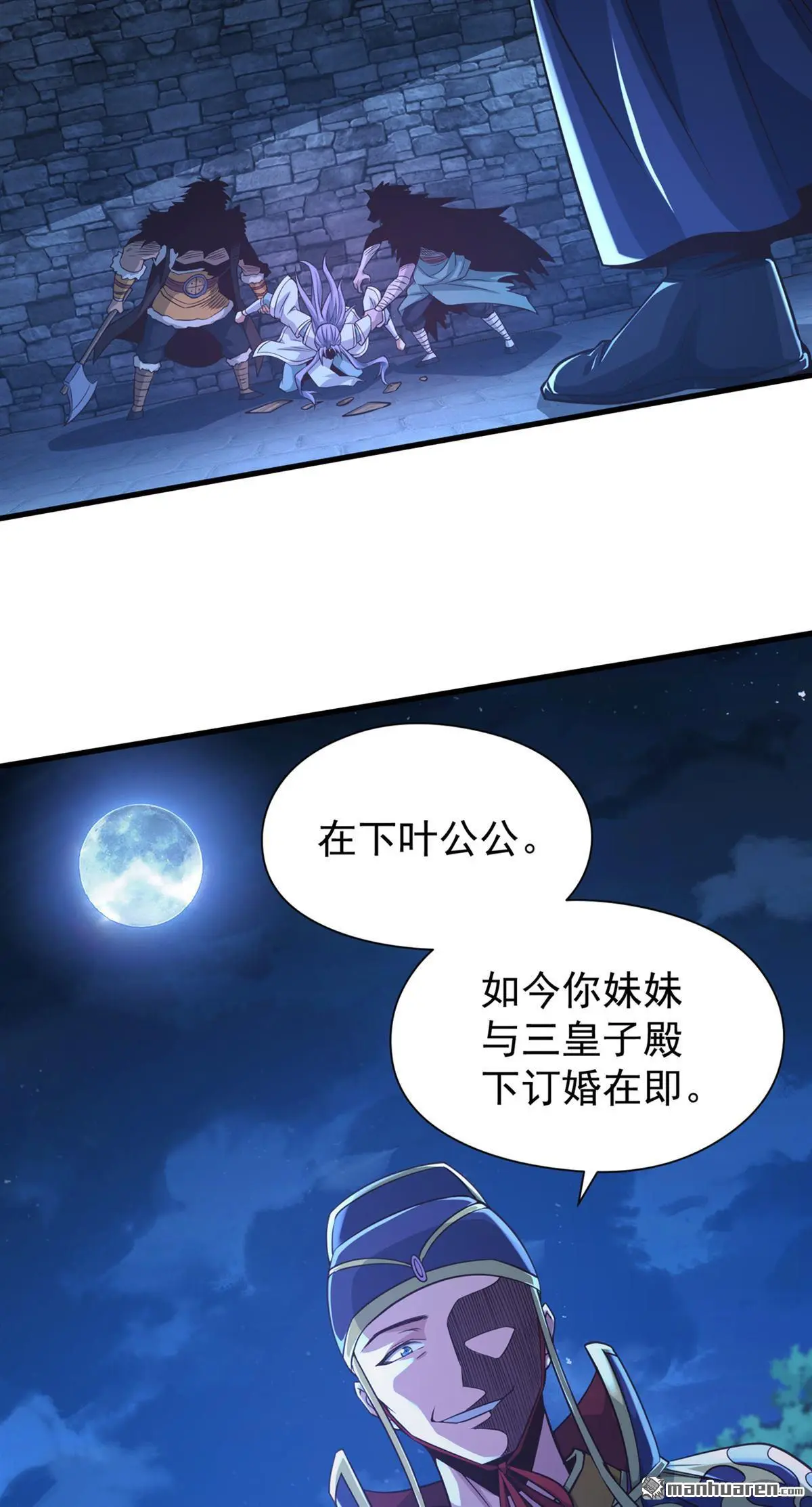 第12回 第31页