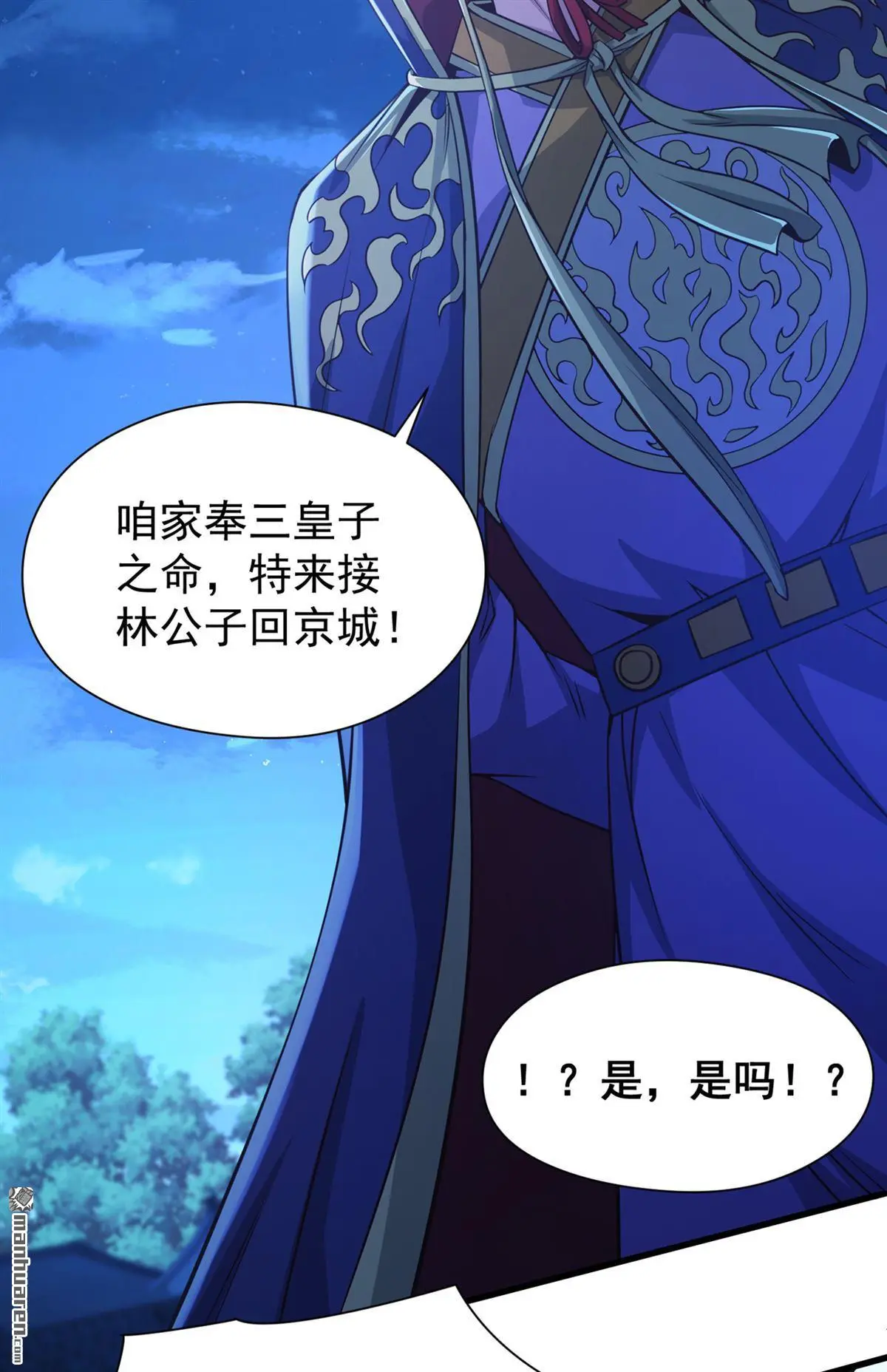 第12回 第32页