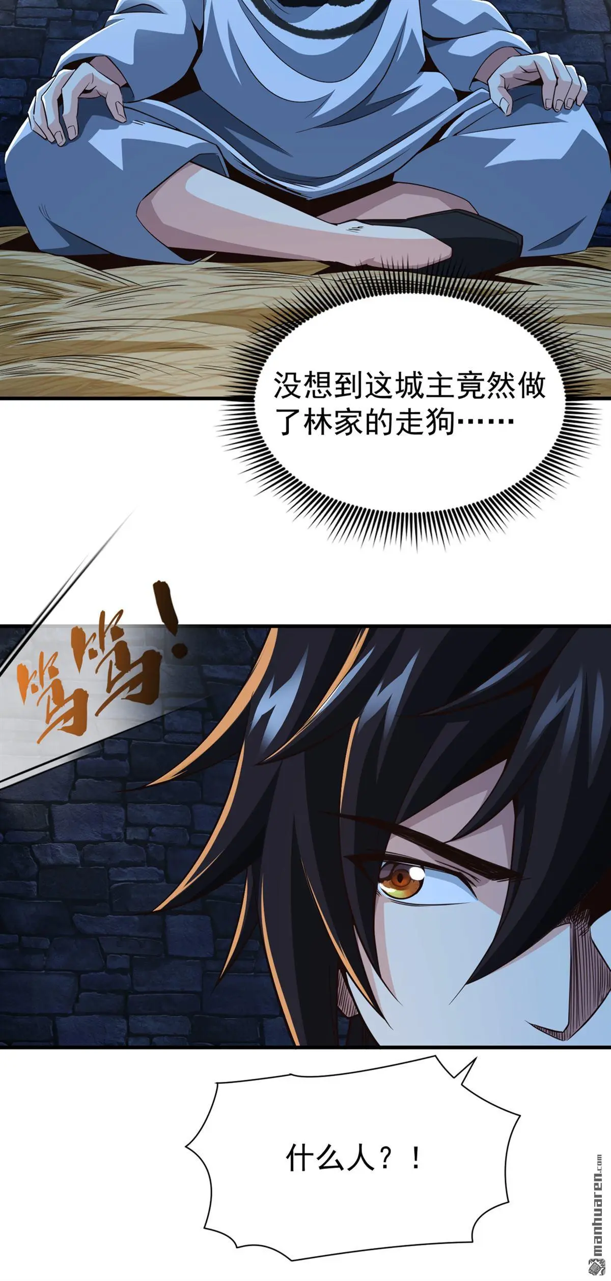 第11回 第3页